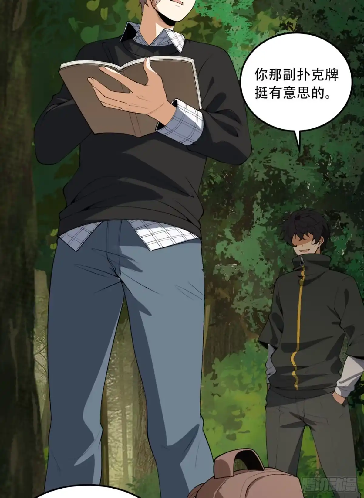 《您完全不解密是吗？》61回-“魔术师”毕也 第39页