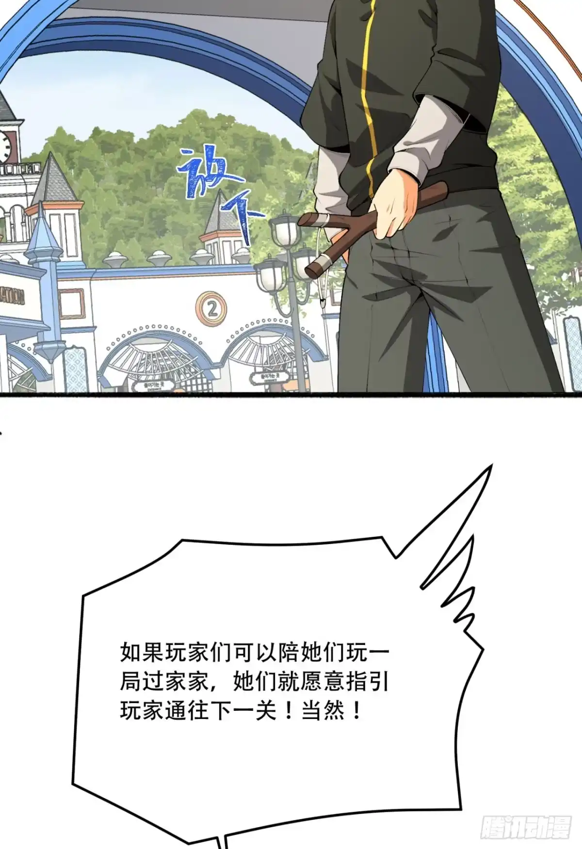 《您完全不解密是吗？》61回-“魔术师”毕也 第70页