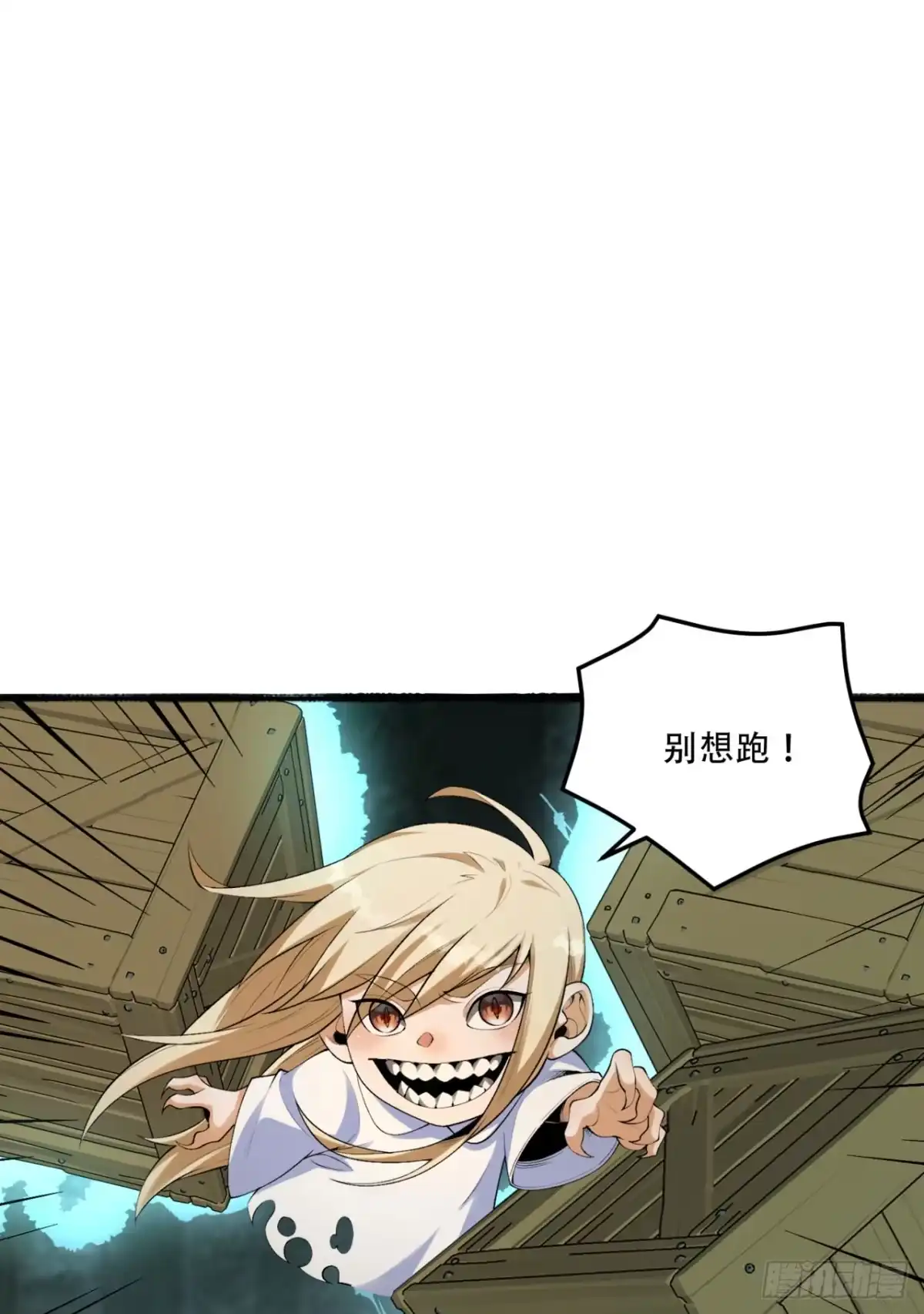 《您完全不解密是吗？》61回-“魔术师”毕也 第14页