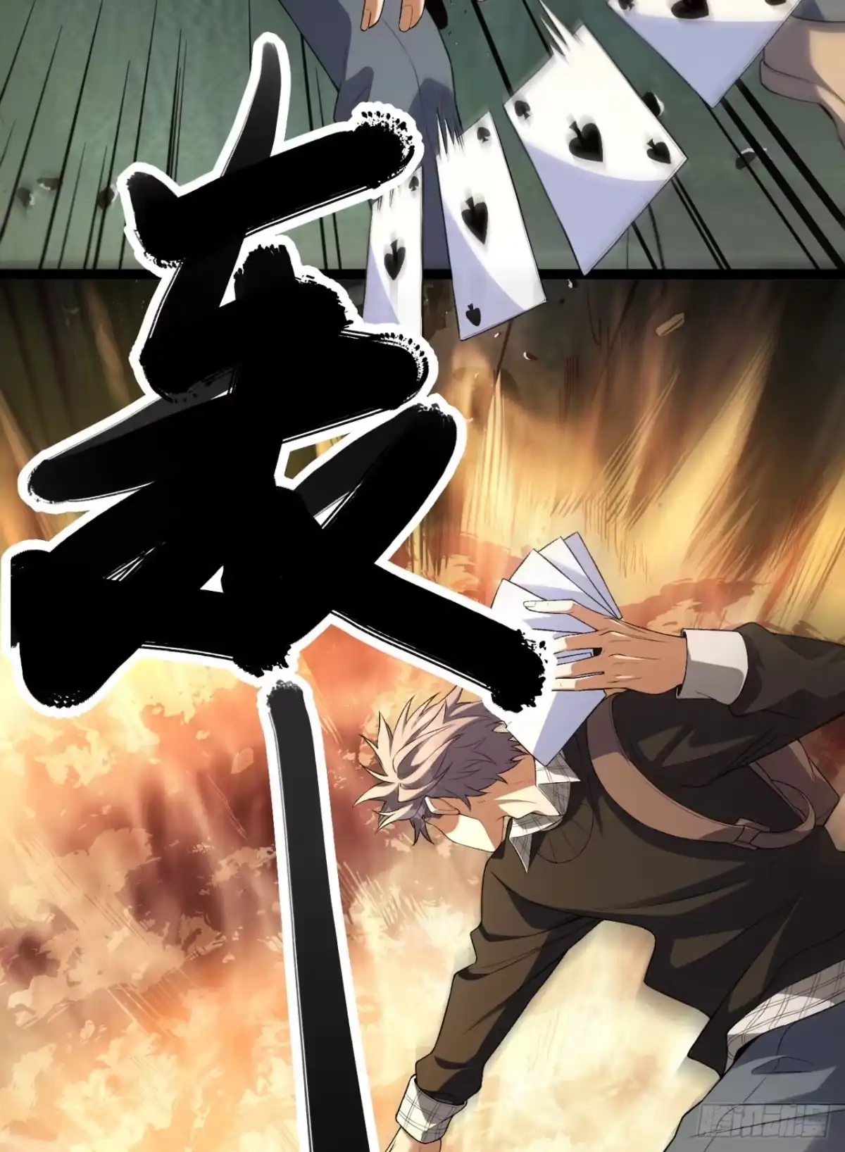《您完全不解密是吗？》61回-“魔术师”毕也 第20页