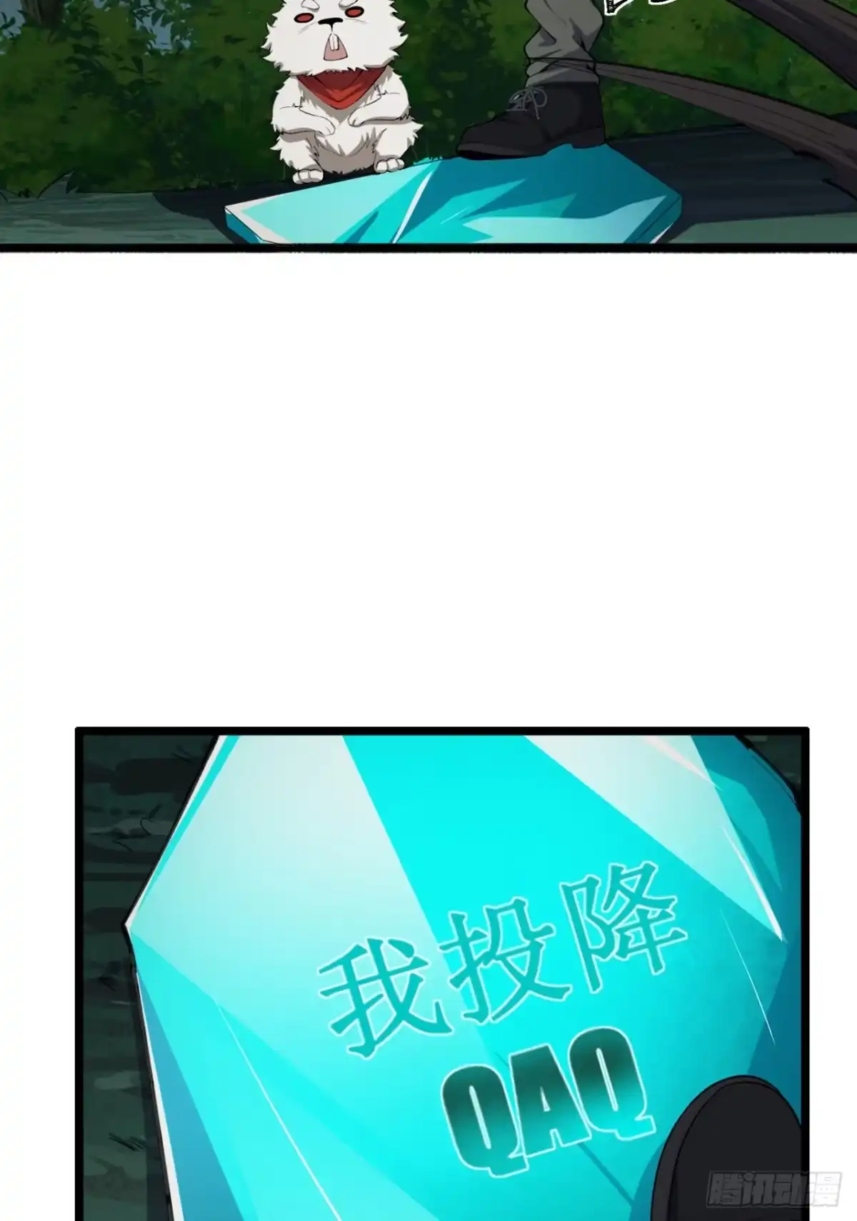 《您完全不解密是吗？》61回-“魔术师”毕也 第27页