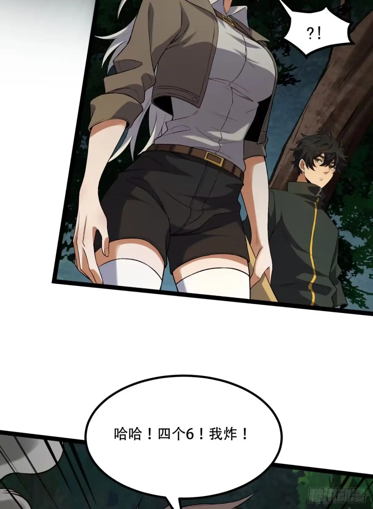 《您完全不解密是吗？》61回-“魔术师”毕也 第22页