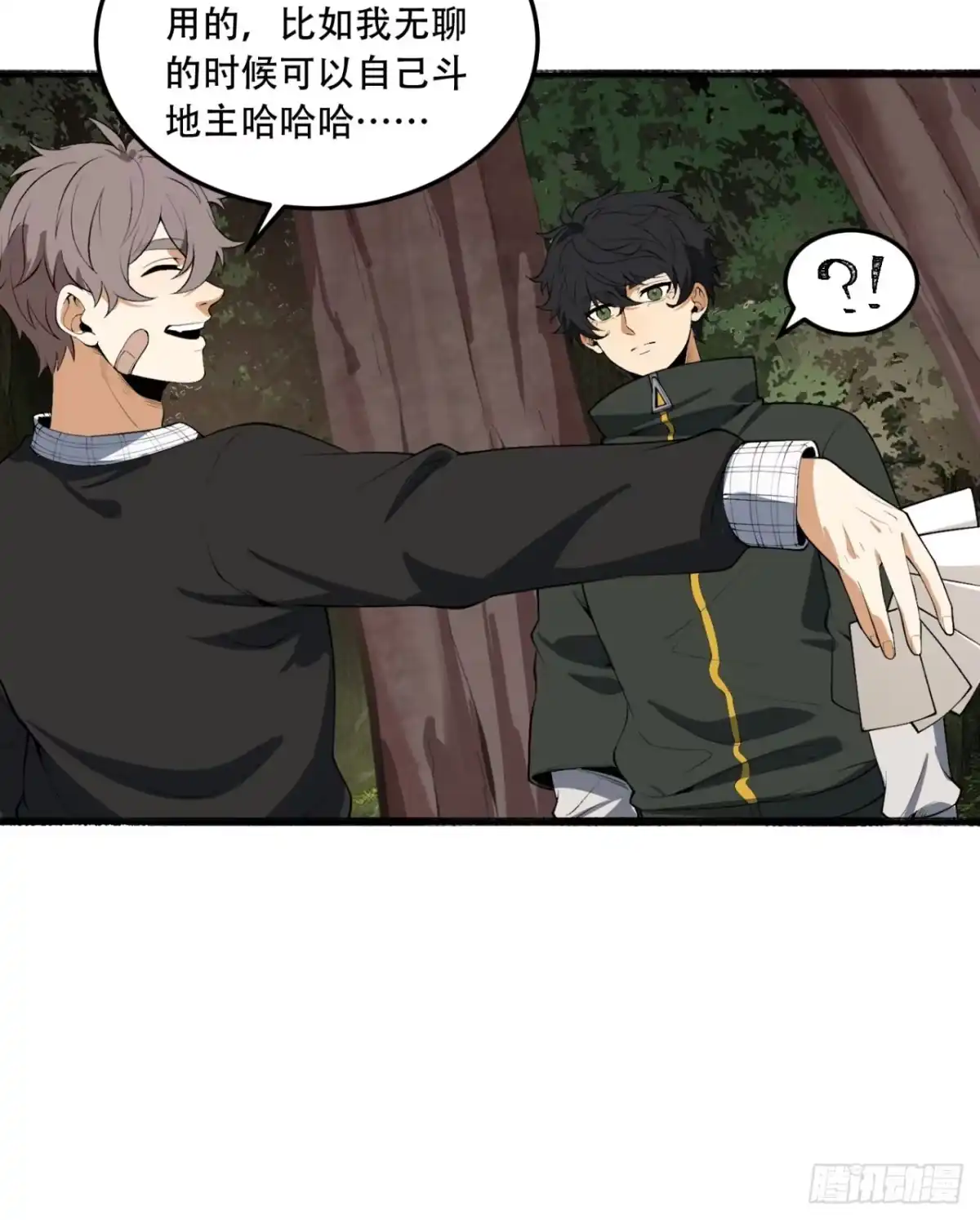 《您完全不解密是吗？》61回-“魔术师”毕也 第47页