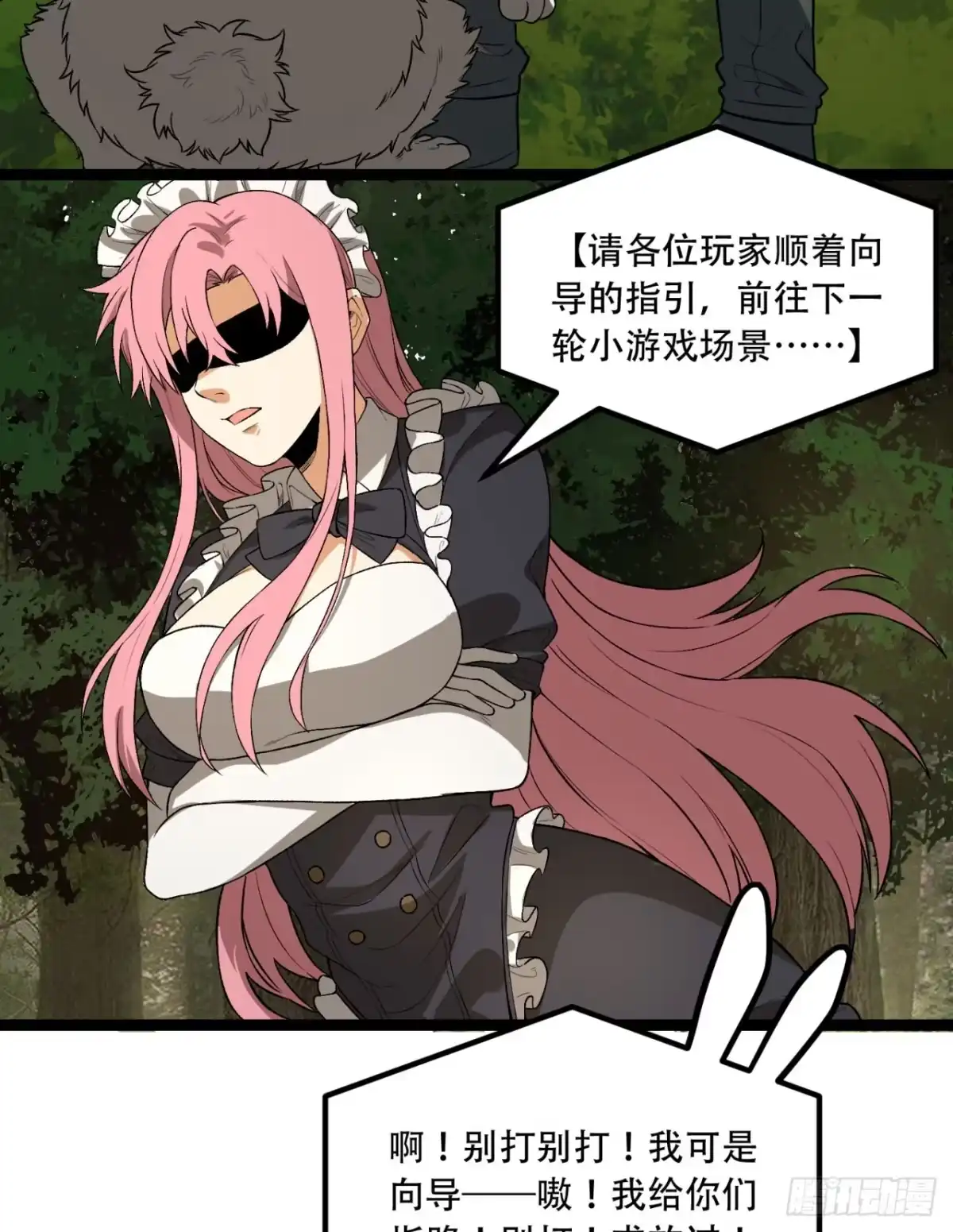 《您完全不解密是吗？》61回-“魔术师”毕也 第53页