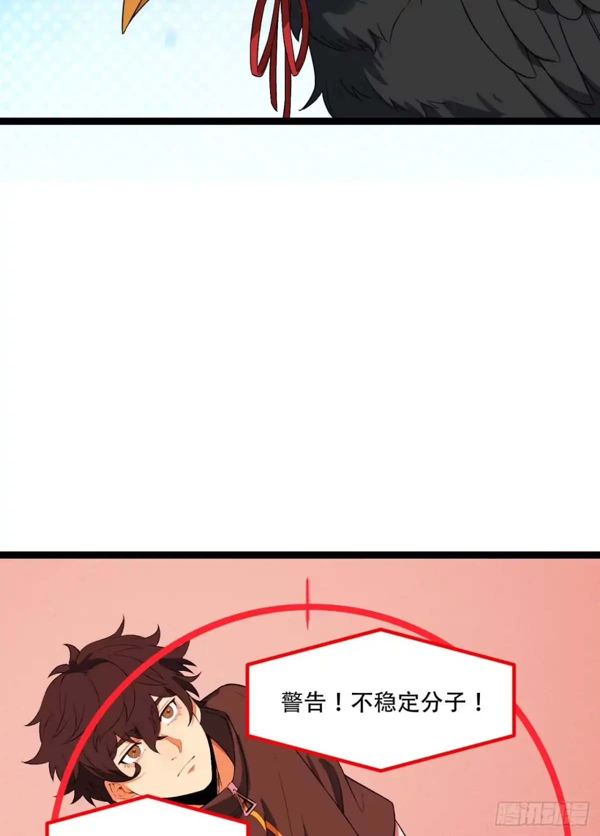 《您完全不解密是吗？》61回-“魔术师”毕也 第63页