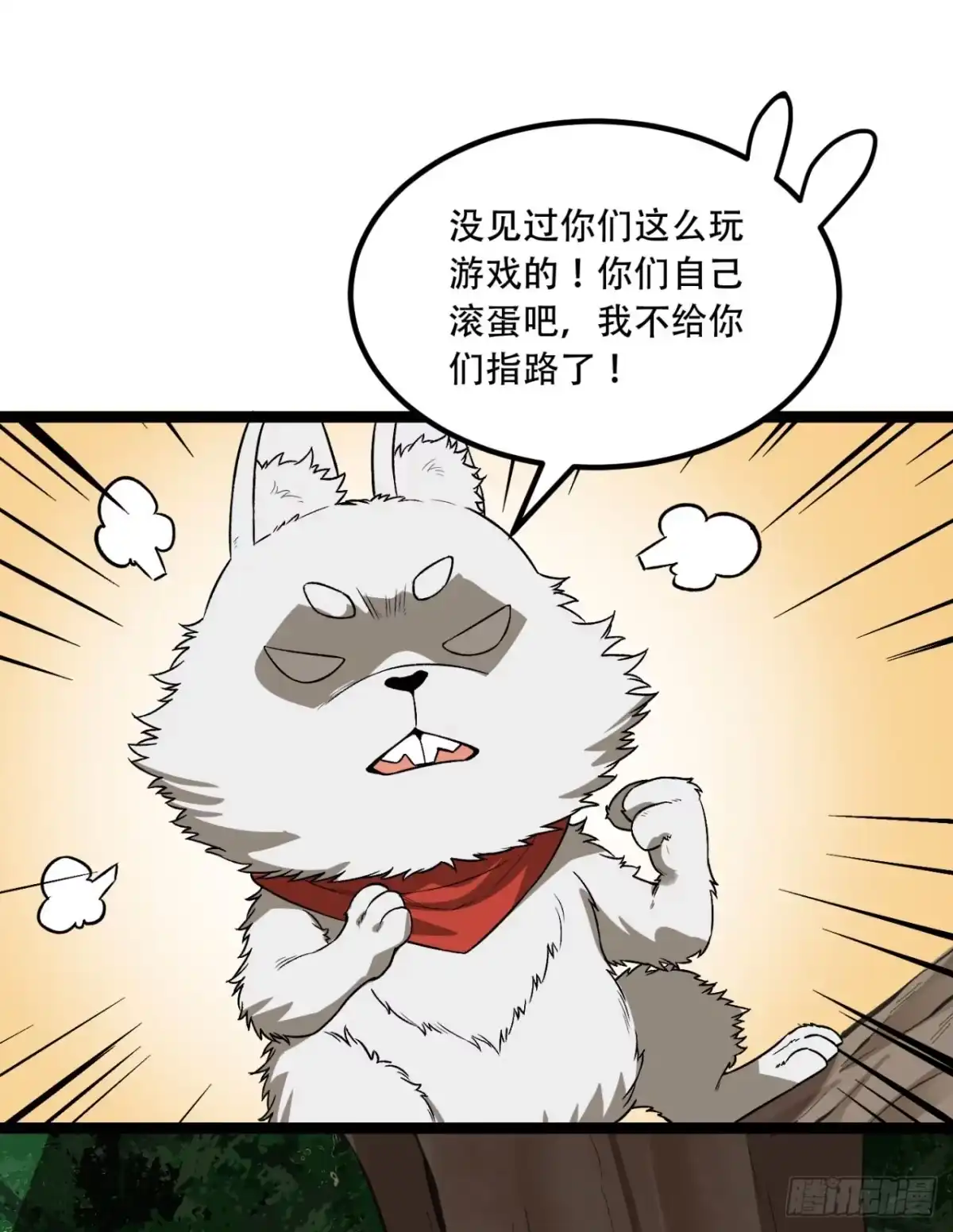 《您完全不解密是吗？》61回-“魔术师”毕也 第50页