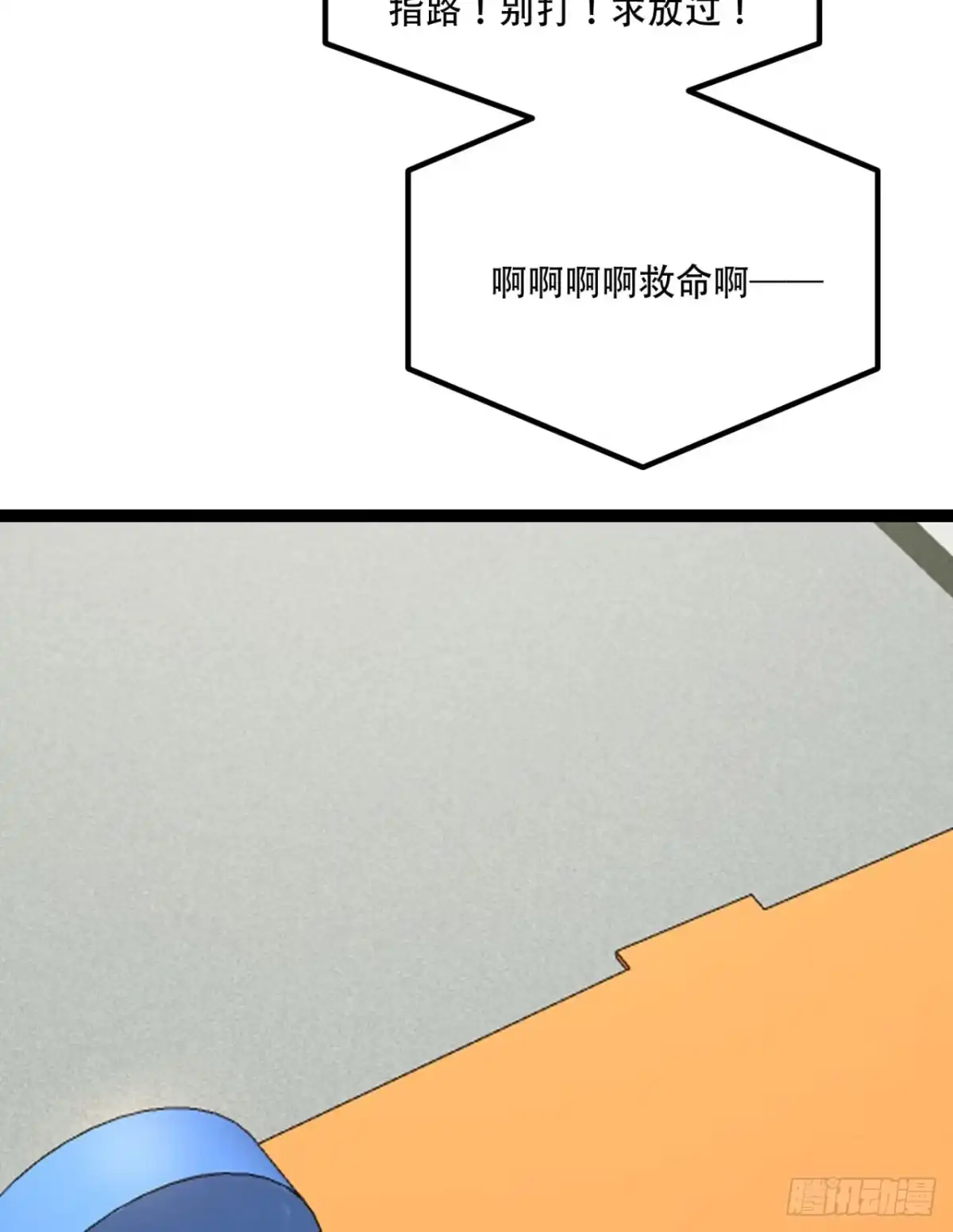 《您完全不解密是吗？》61回-“魔术师”毕也 第54页