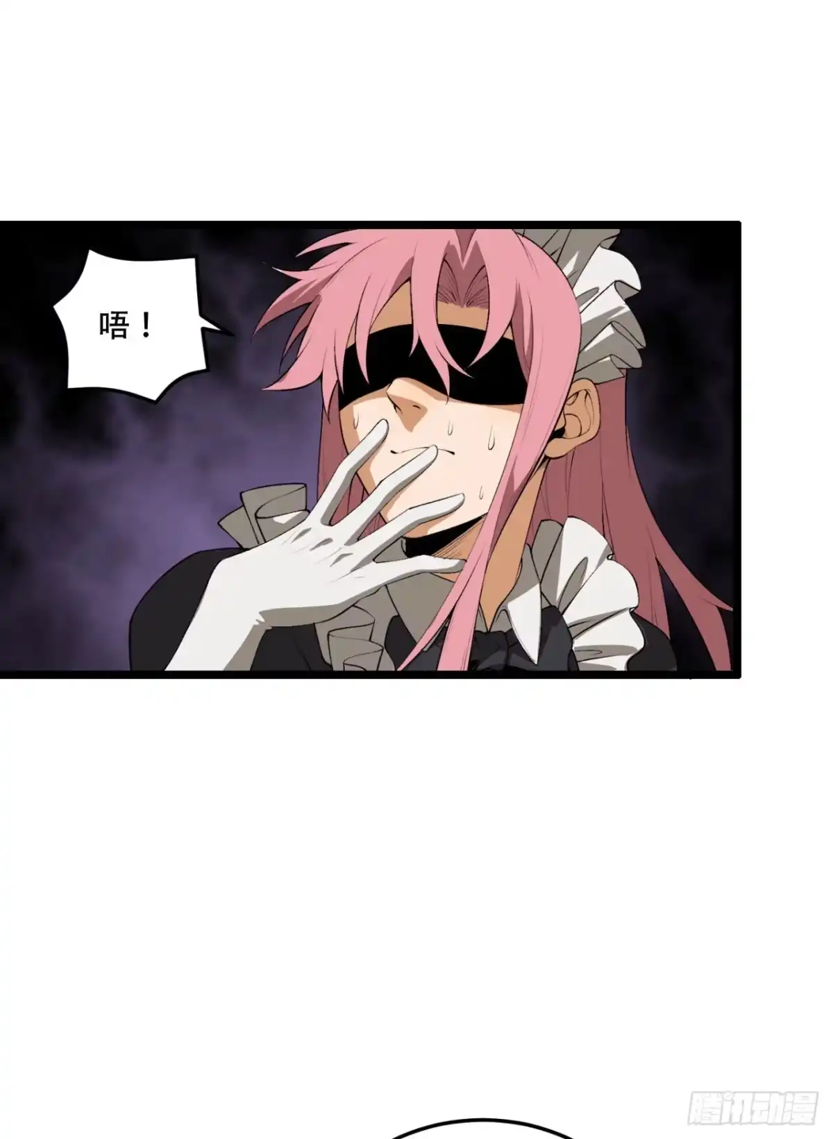 《您完全不解密是吗？》61回-“魔术师”毕也 第36页