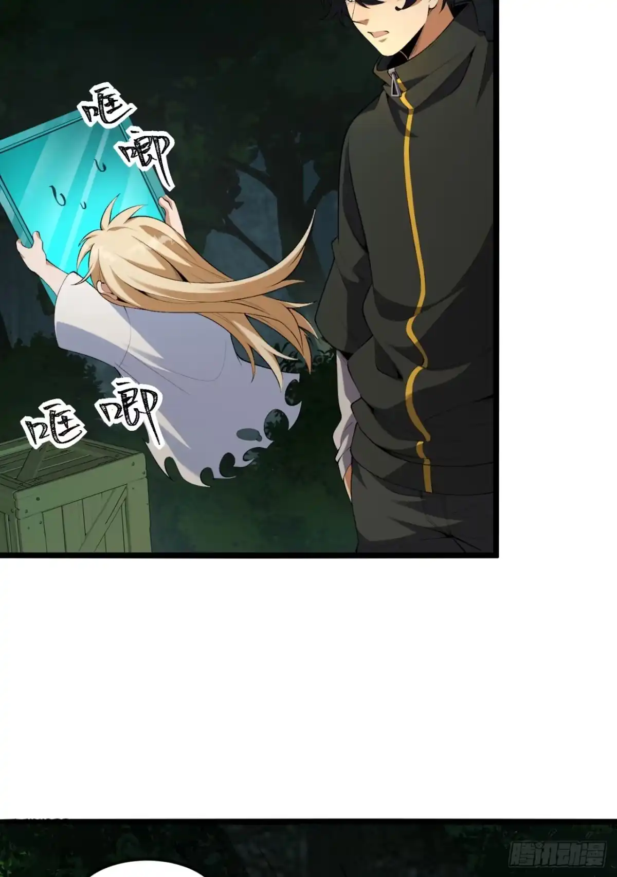 《您完全不解密是吗？》61回-“魔术师”毕也 第16页