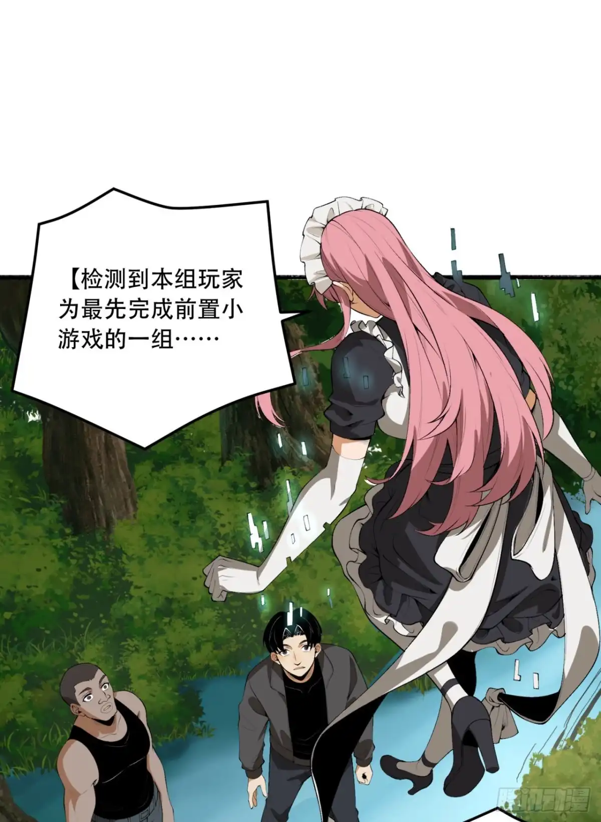 《您完全不解密是吗？》61回-“魔术师”毕也 第34页