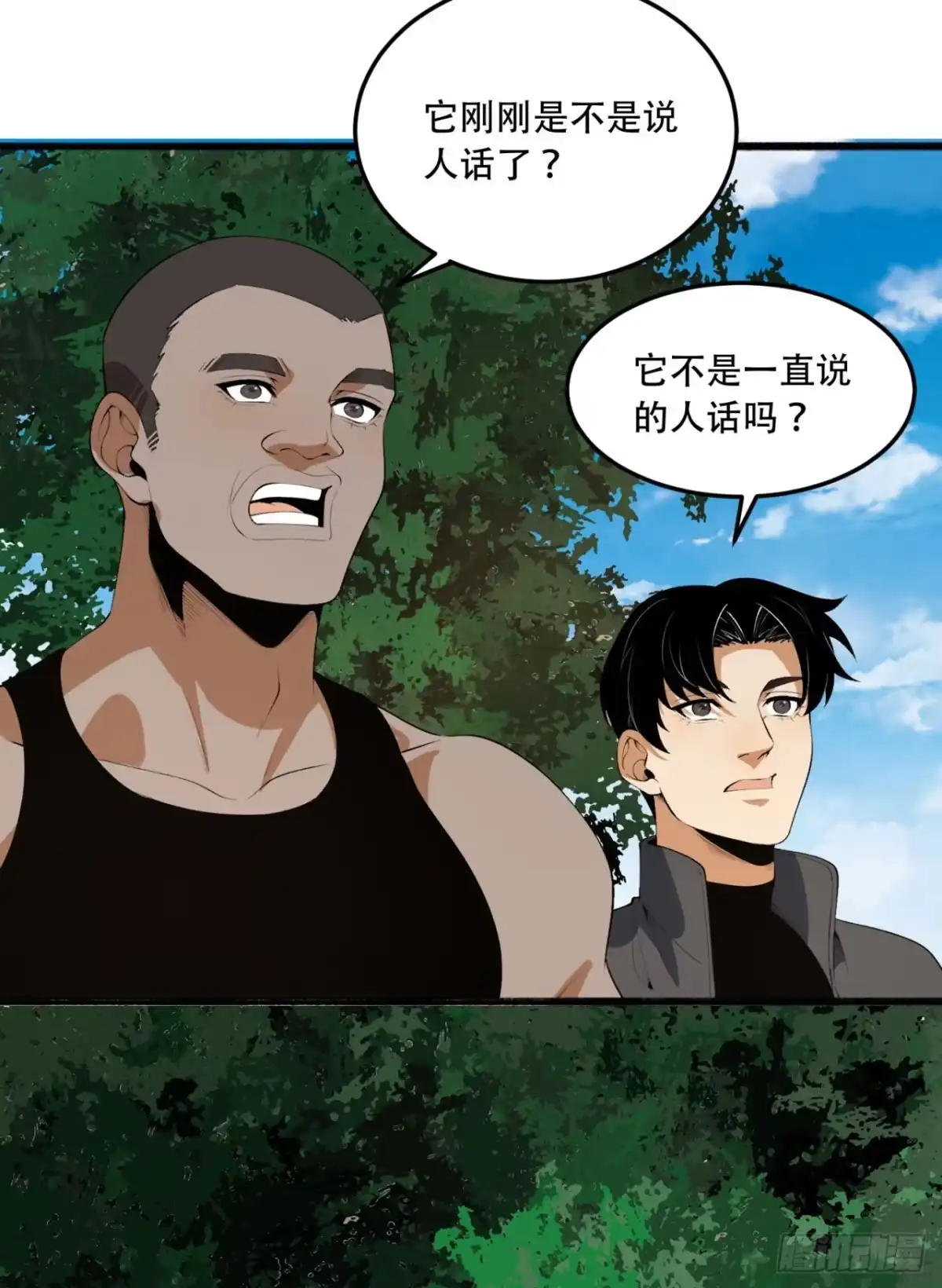 《您完全不解密是吗？》61回-“魔术师”毕也 第37页