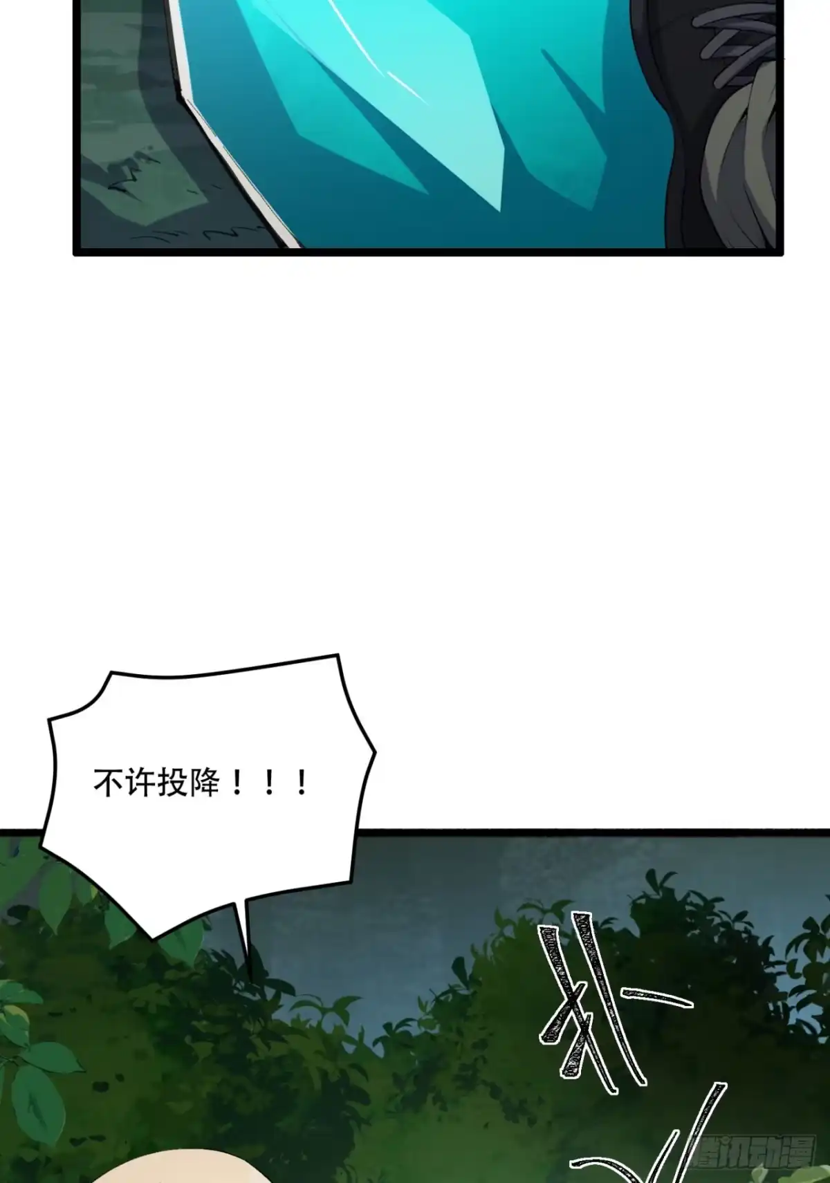 《您完全不解密是吗？》61回-“魔术师”毕也 第28页
