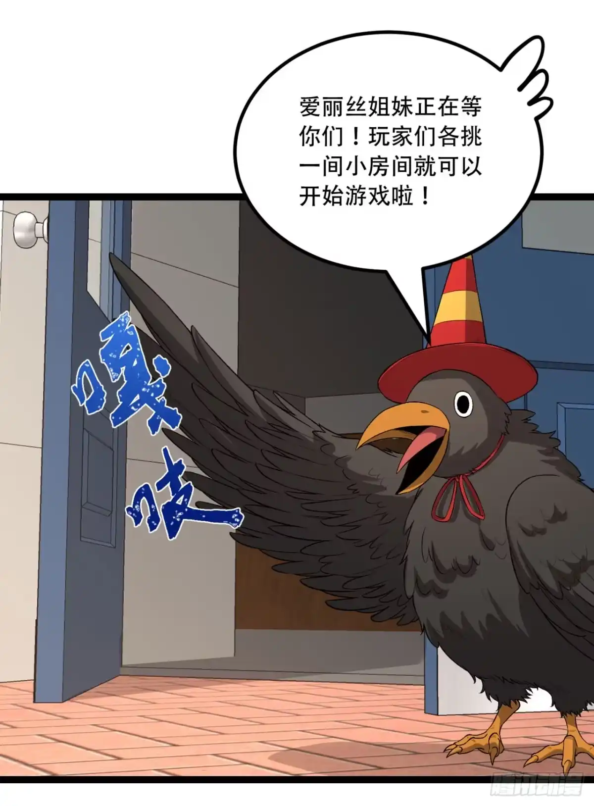 《您完全不解密是吗？》61回-“魔术师”毕也 第74页