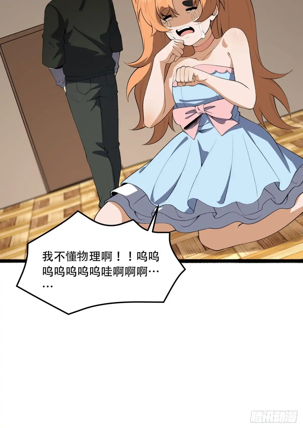 《您完全不解密是吗？》62回-孺子可教 第60页
