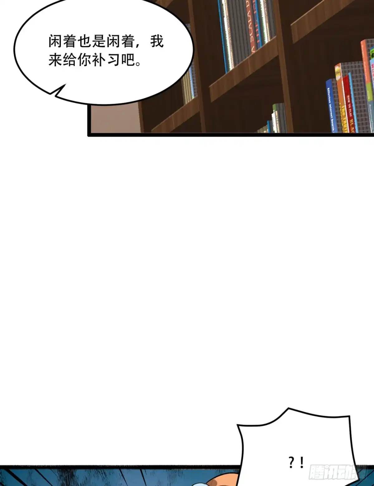 《您完全不解密是吗？》62回-孺子可教 第63页