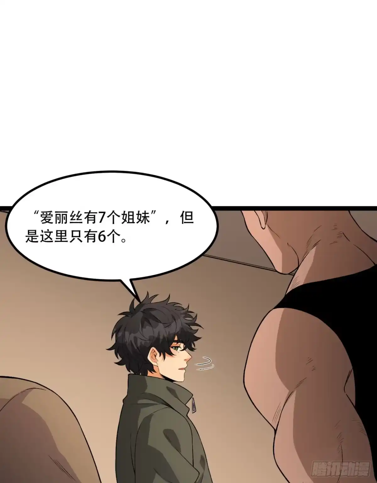 《您完全不解密是吗？》62回-孺子可教 第14页