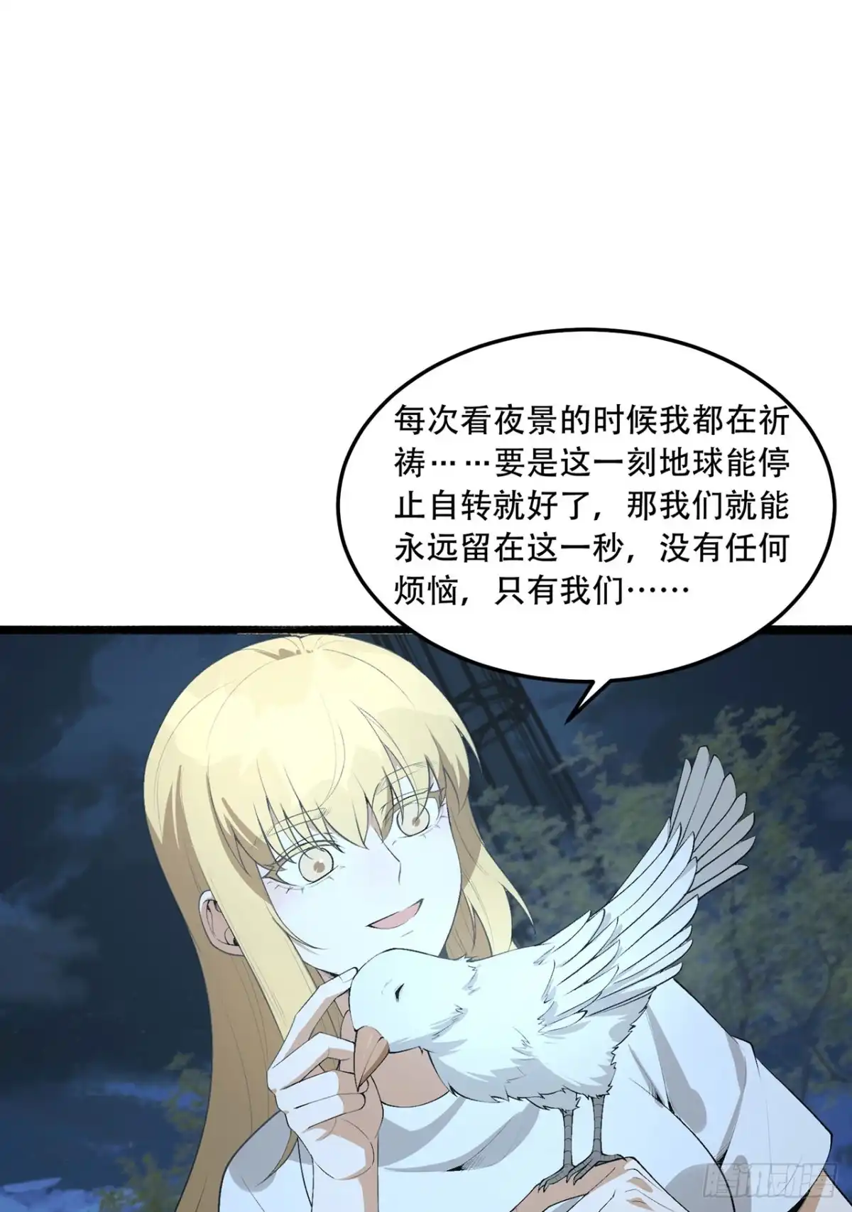 《您完全不解密是吗？》62回-孺子可教 第48页