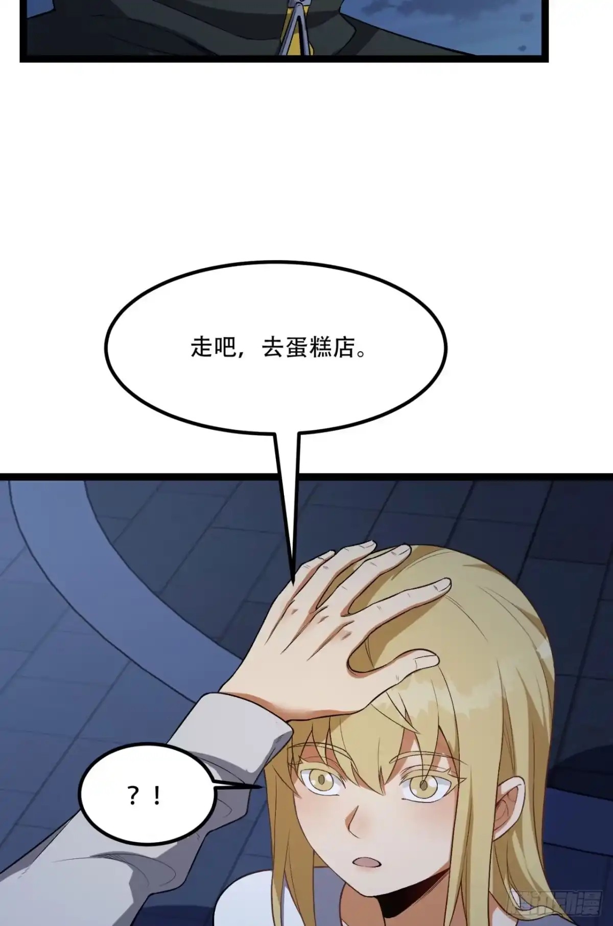 《您完全不解密是吗？》62回-孺子可教 第34页