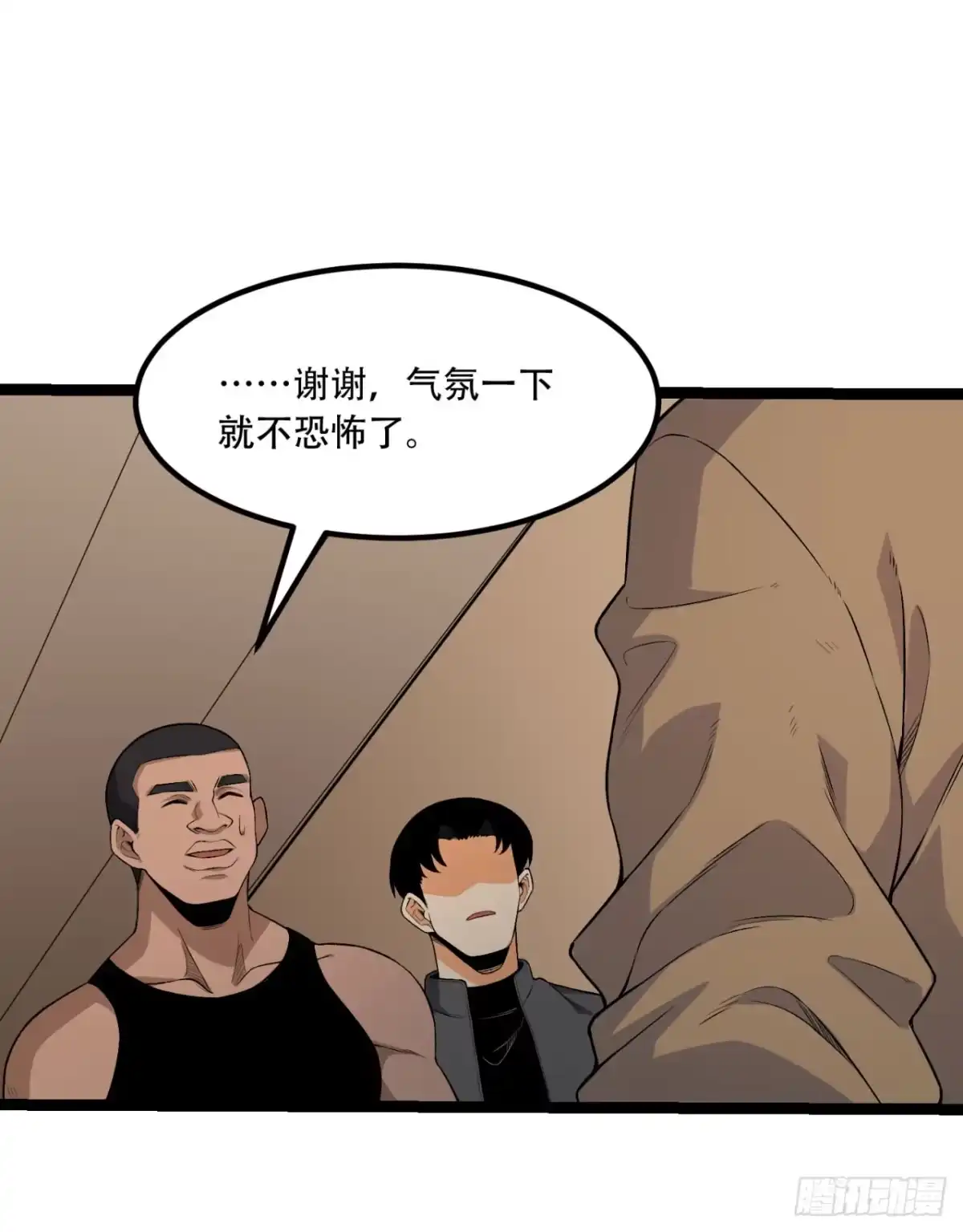 《您完全不解密是吗？》62回-孺子可教 第13页