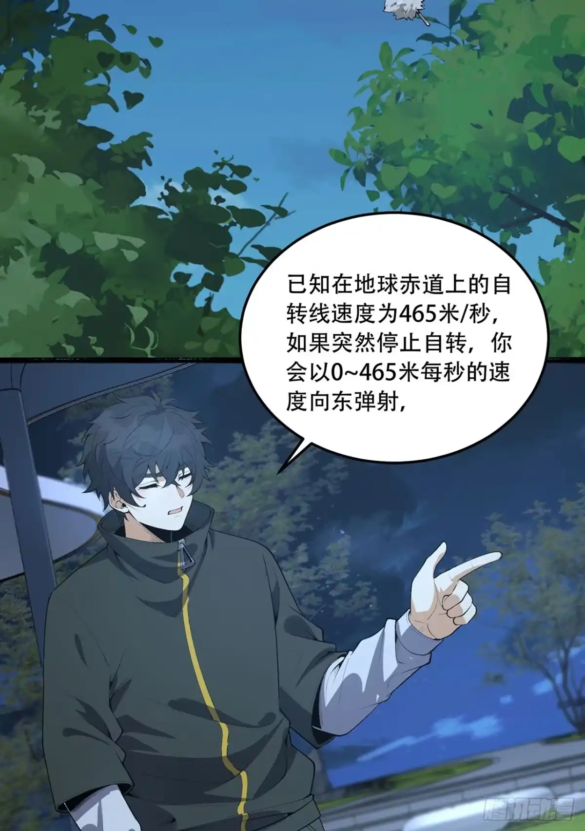 《您完全不解密是吗？》62回-孺子可教 第51页