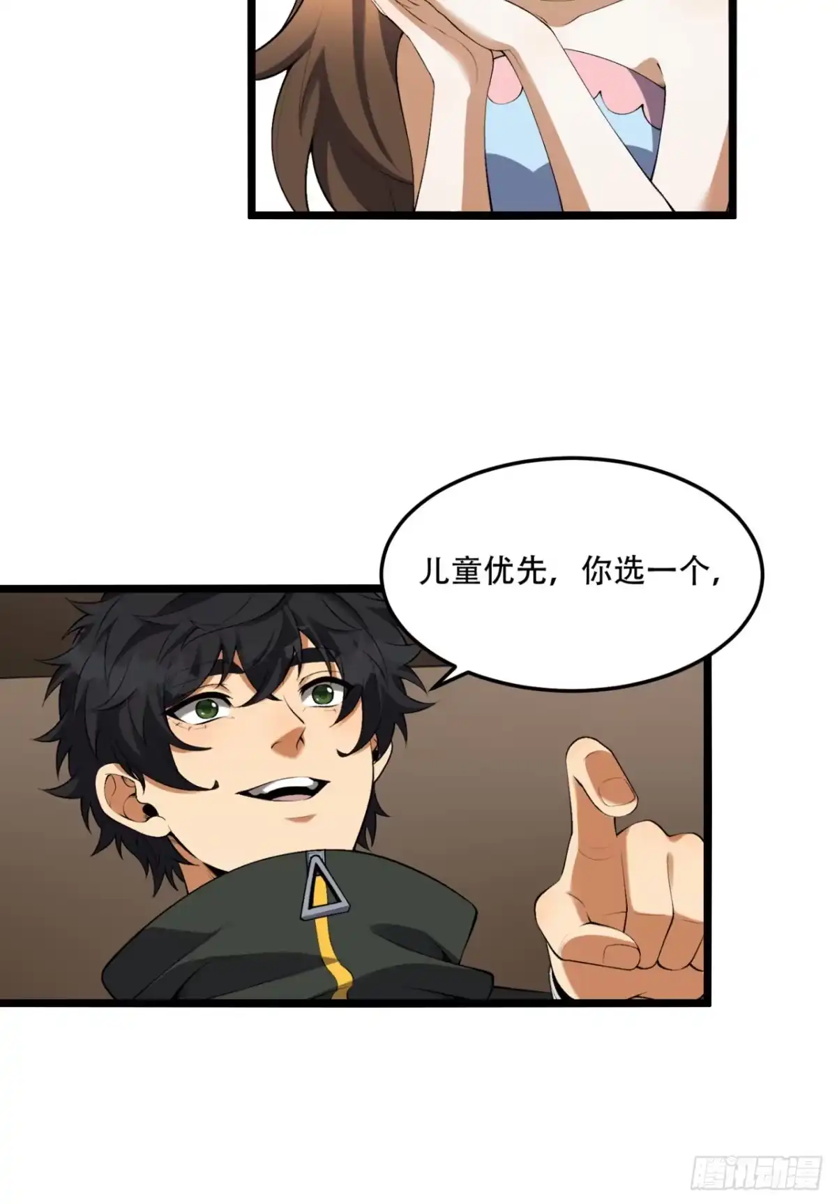 《您完全不解密是吗？》62回-孺子可教 第23页