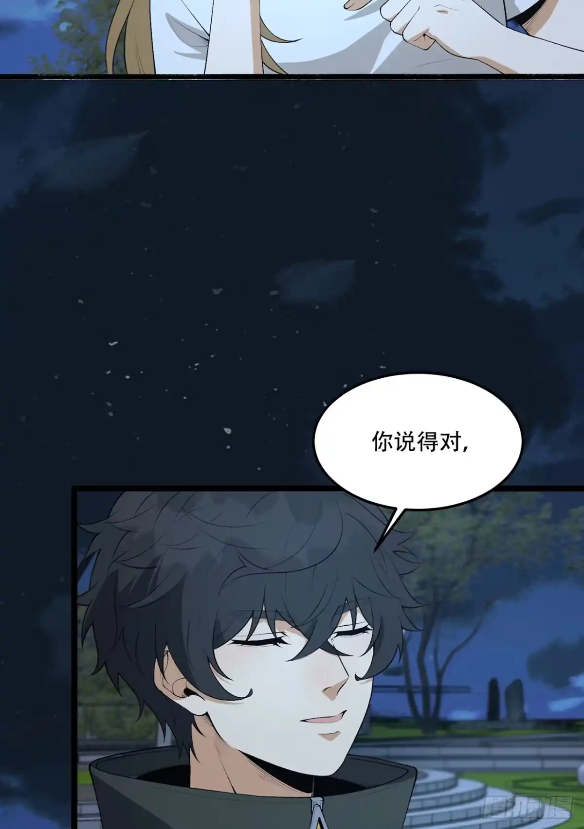 《您完全不解密是吗？》62回-孺子可教 第49页