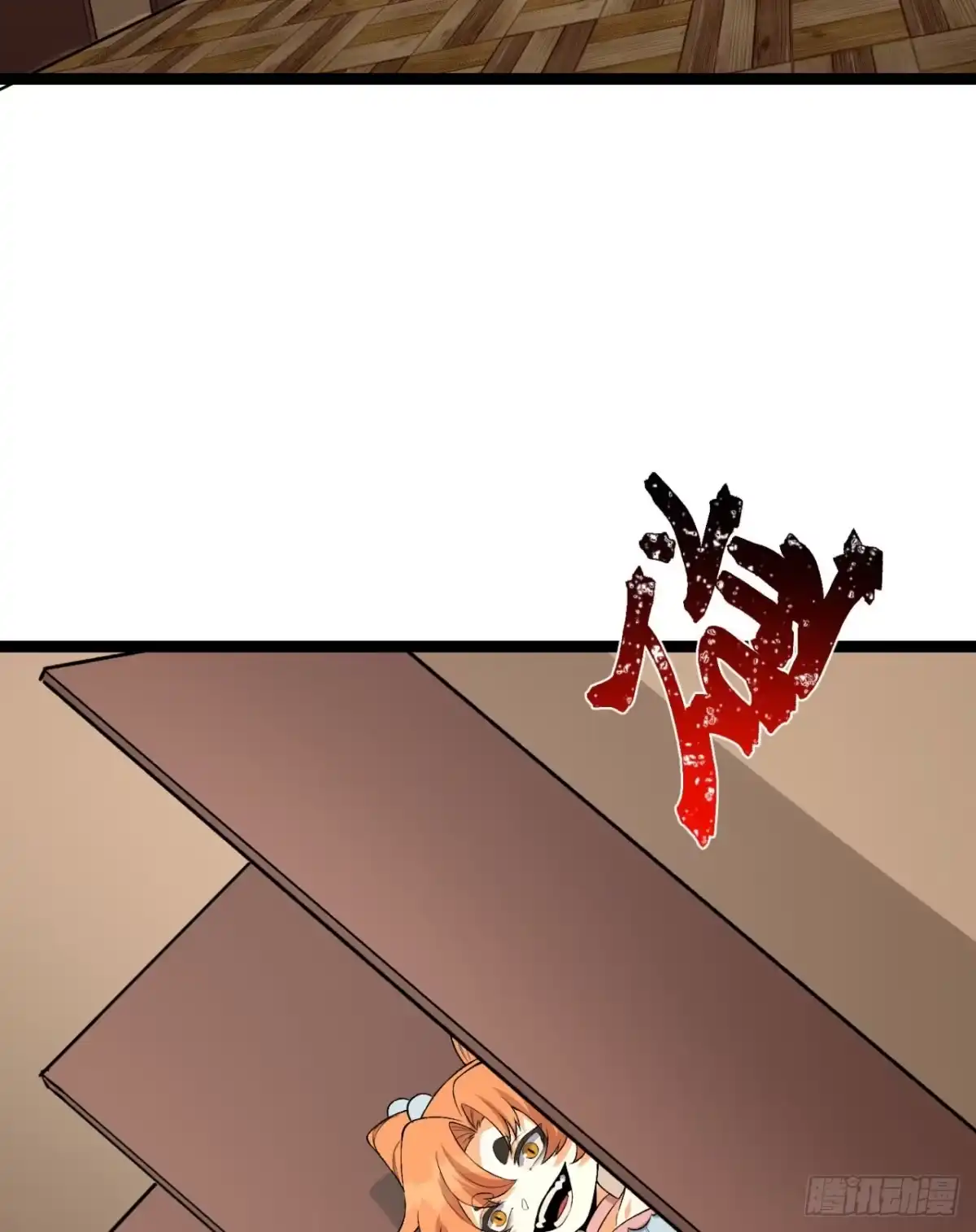 《您完全不解密是吗？》62回-孺子可教 第6页