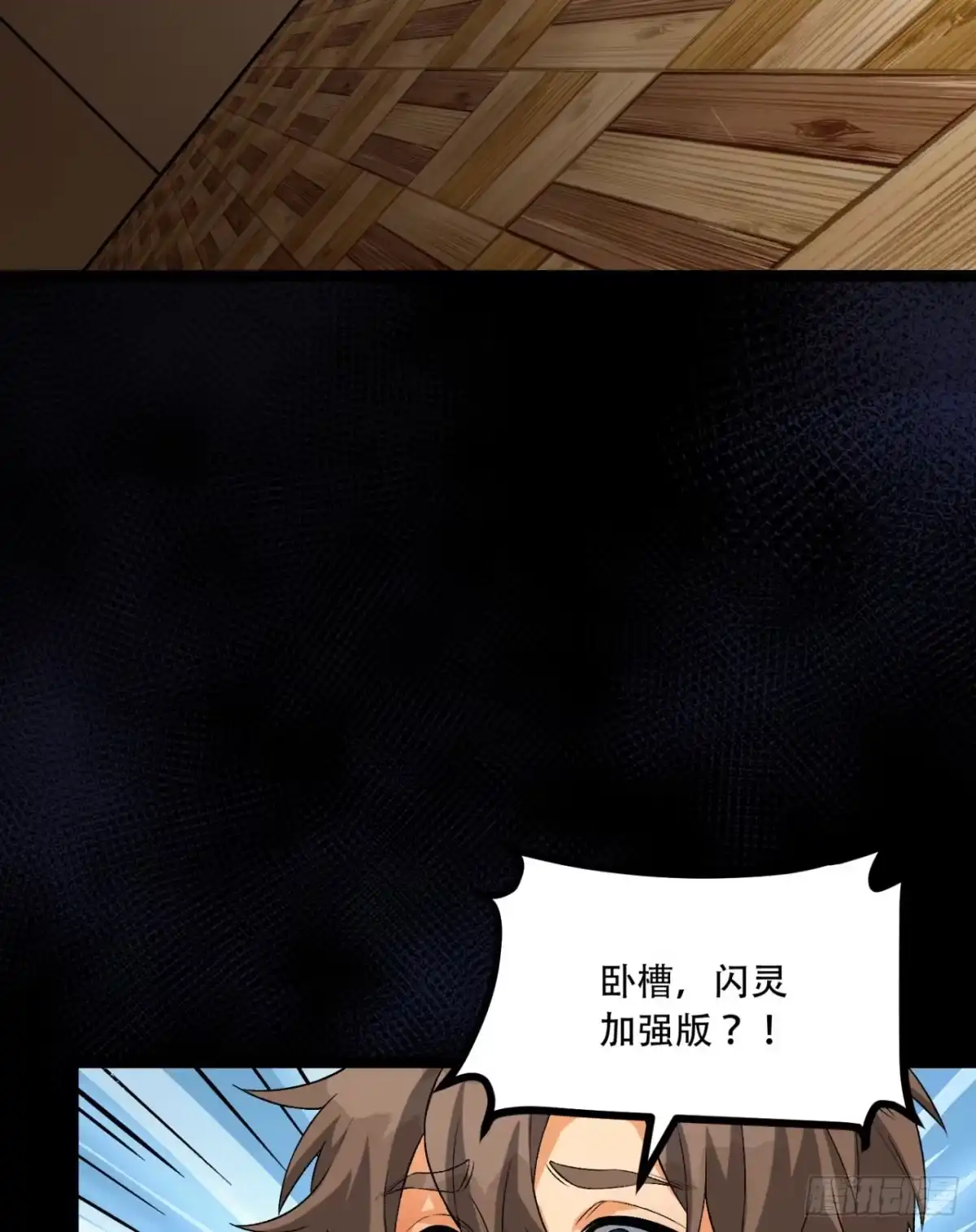 《您完全不解密是吗？》62回-孺子可教 第8页