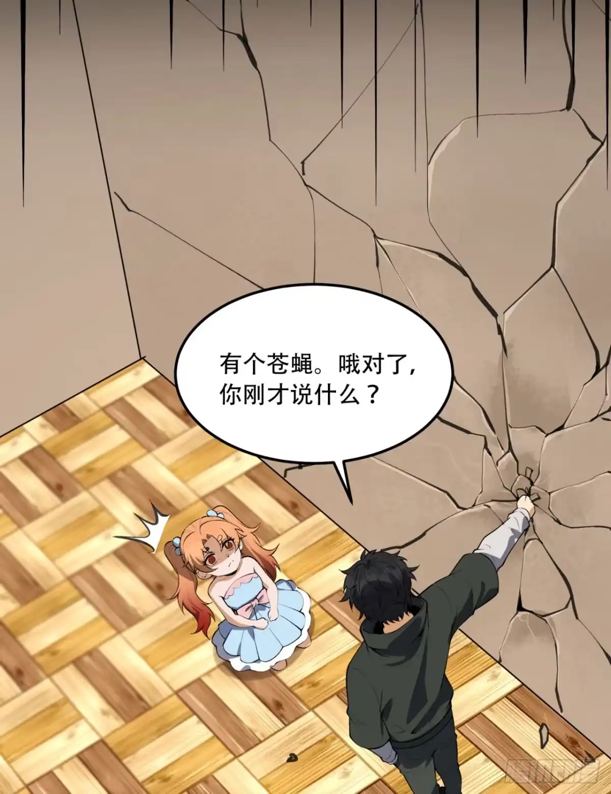 《您完全不解密是吗？》62回-孺子可教 第68页