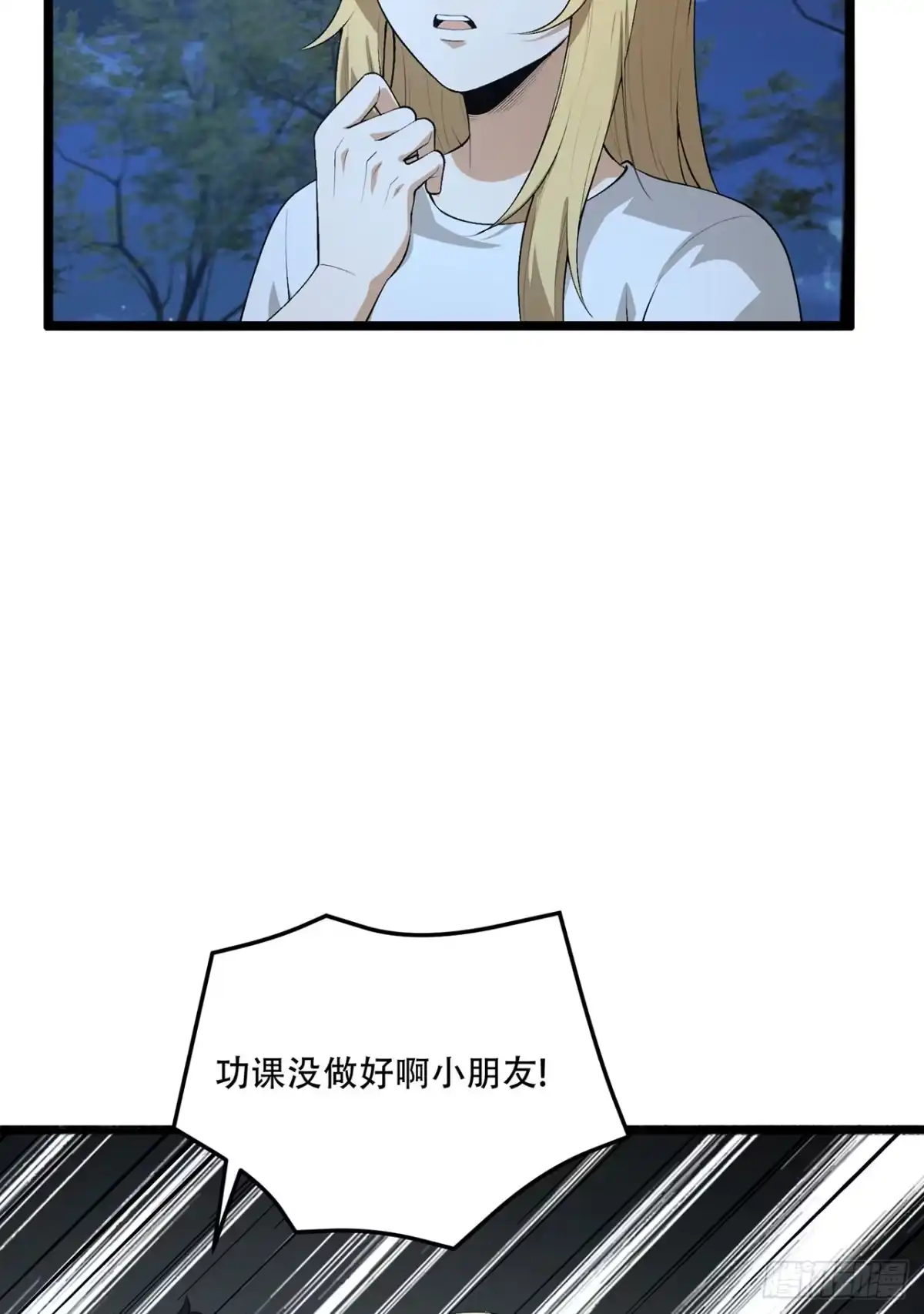 《您完全不解密是吗？》62回-孺子可教 第53页