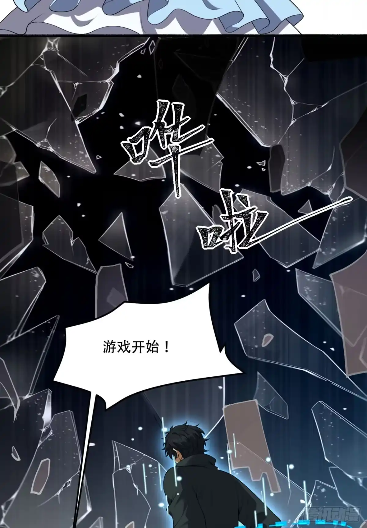 《您完全不解密是吗？》62回-孺子可教 第26页