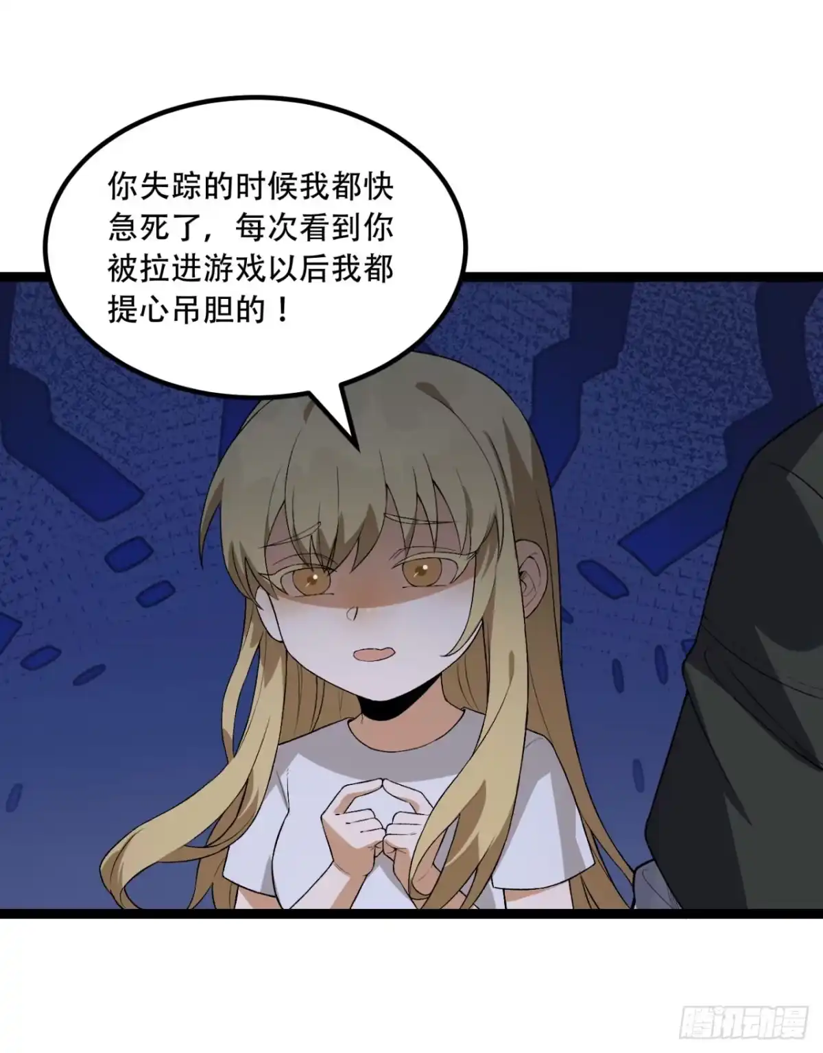 《您完全不解密是吗？》62回-孺子可教 第39页