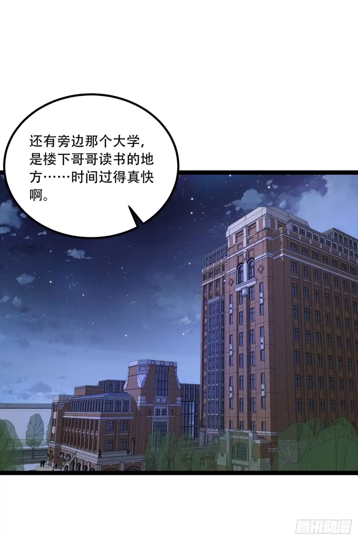 《您完全不解密是吗？》62回-孺子可教 第38页