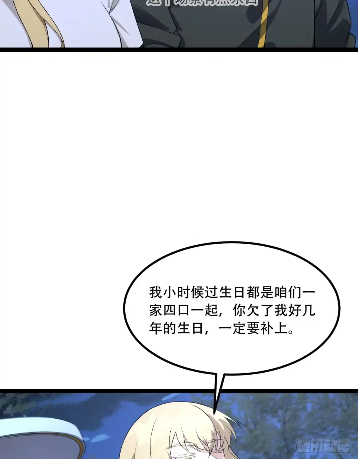 《您完全不解密是吗？》62回-孺子可教 第41页