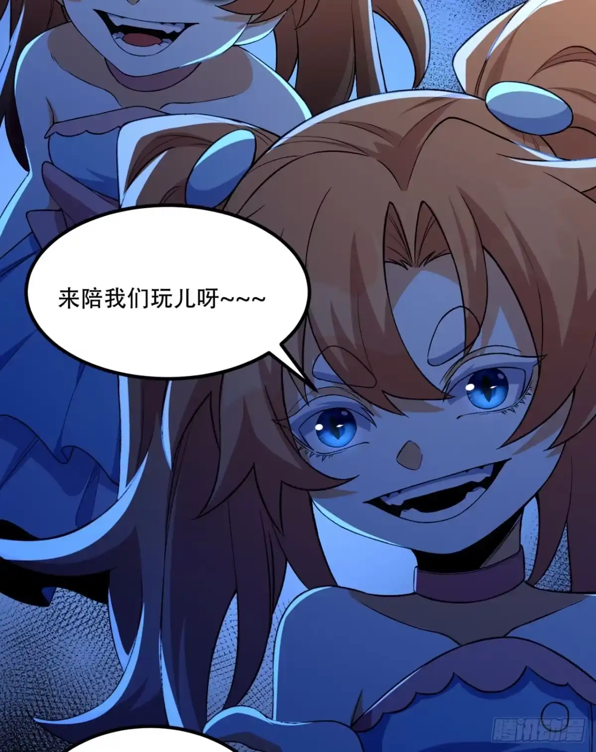 《您完全不解密是吗？》62回-孺子可教 第10页