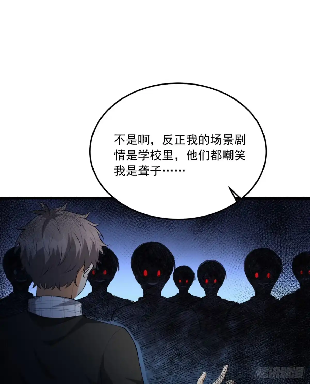 《您完全不解密是吗？》63回-怎么搞成这样？ 第63页