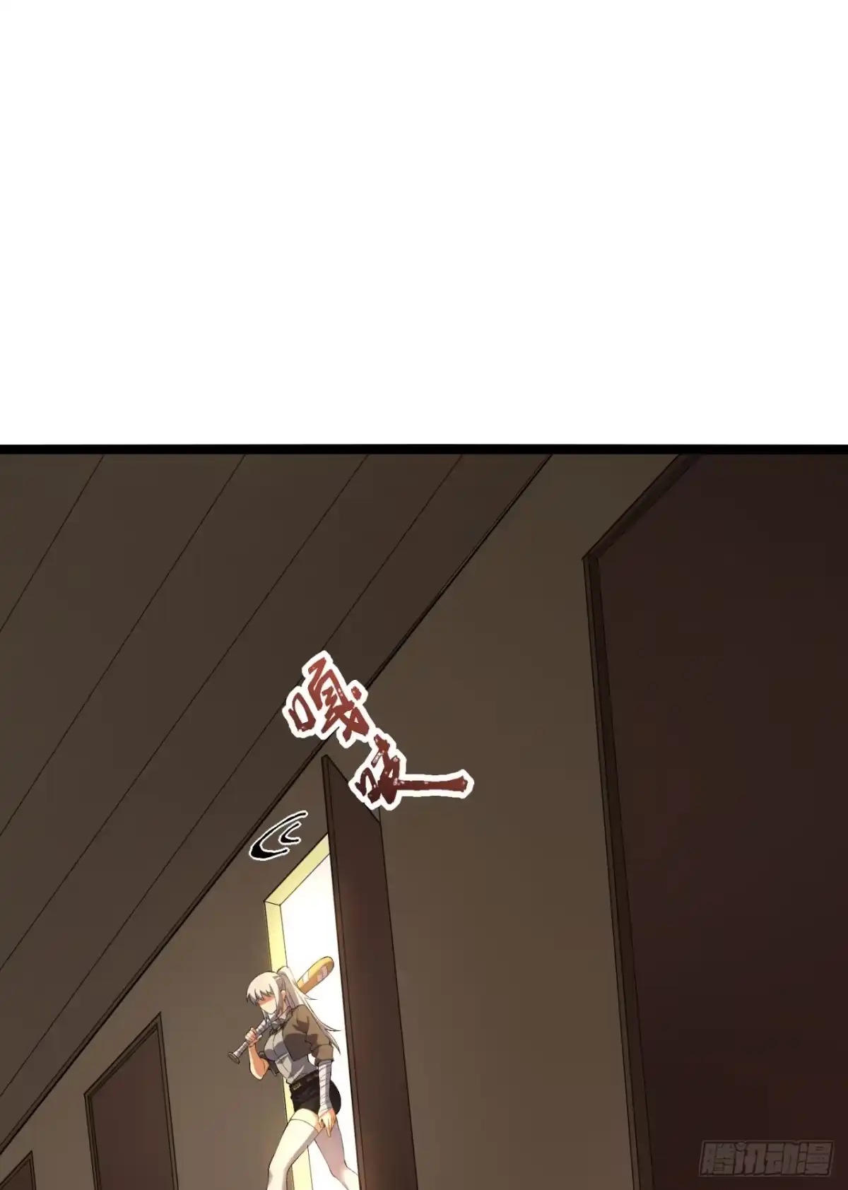 《您完全不解密是吗？》63回-怎么搞成这样？ 第39页