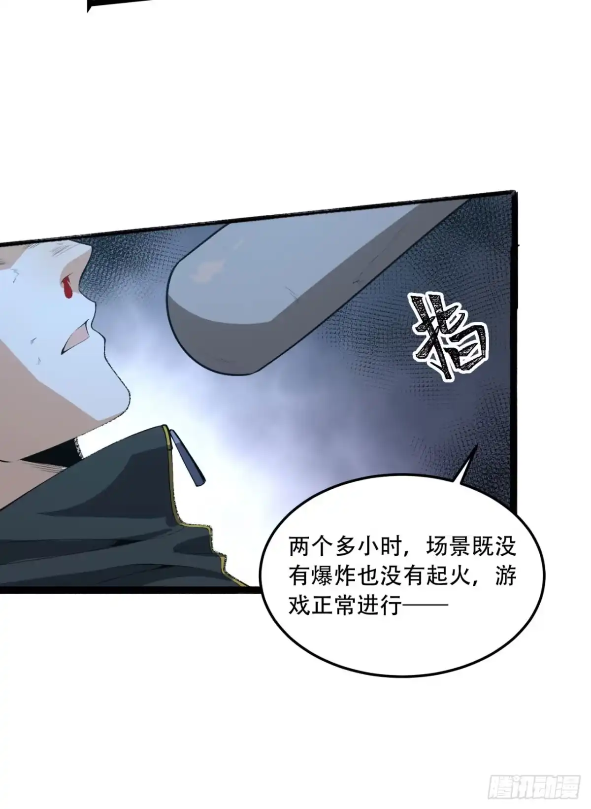 《您完全不解密是吗？》63回-怎么搞成这样？ 第28页