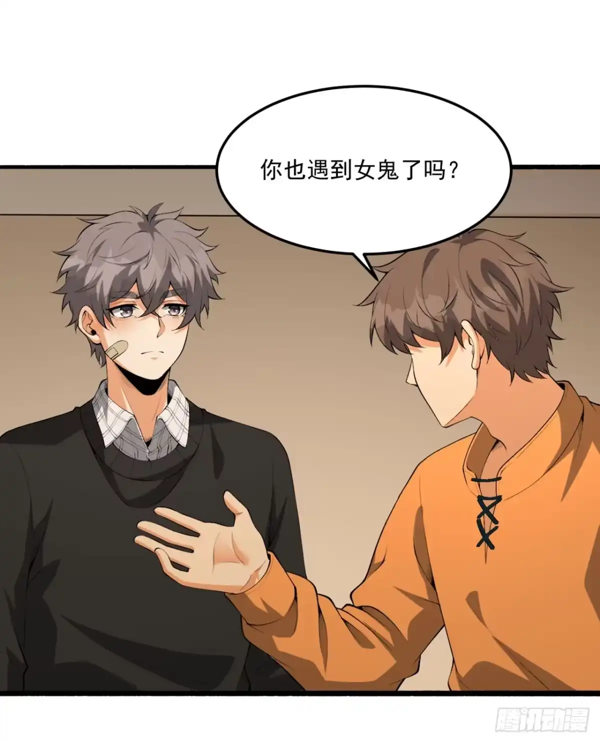 《您完全不解密是吗？》63回-怎么搞成这样？ 第62页