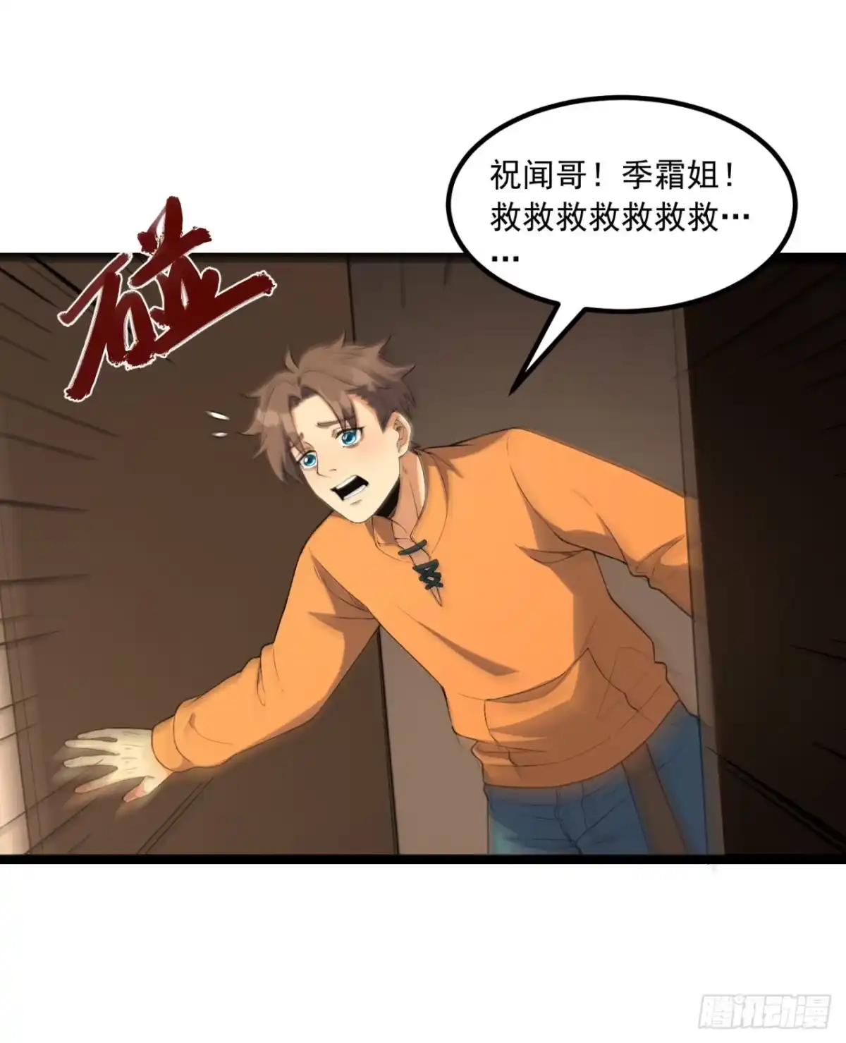 《您完全不解密是吗？》63回-怎么搞成这样？ 第53页
