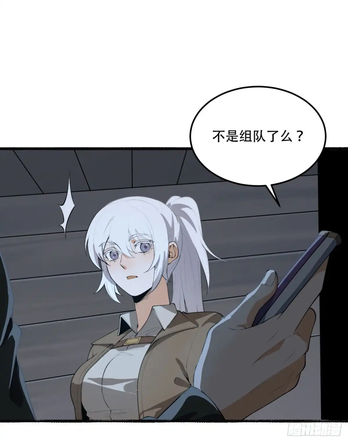 《您完全不解密是吗？》63回-怎么搞成这样？ 第13页