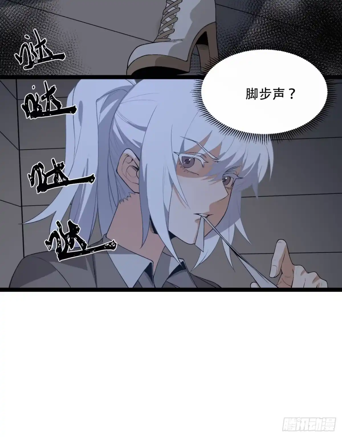 《您完全不解密是吗？》63回-怎么搞成这样？ 第8页