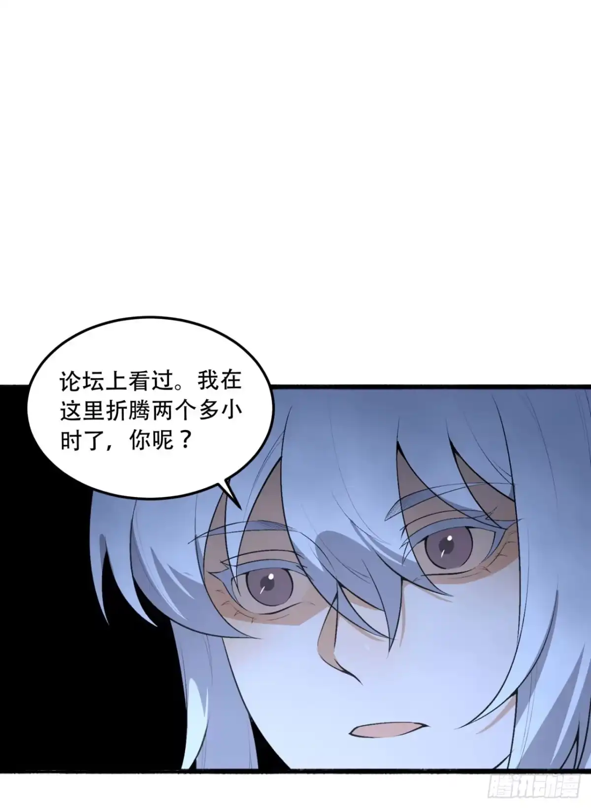 《您完全不解密是吗？》63回-怎么搞成这样？ 第21页