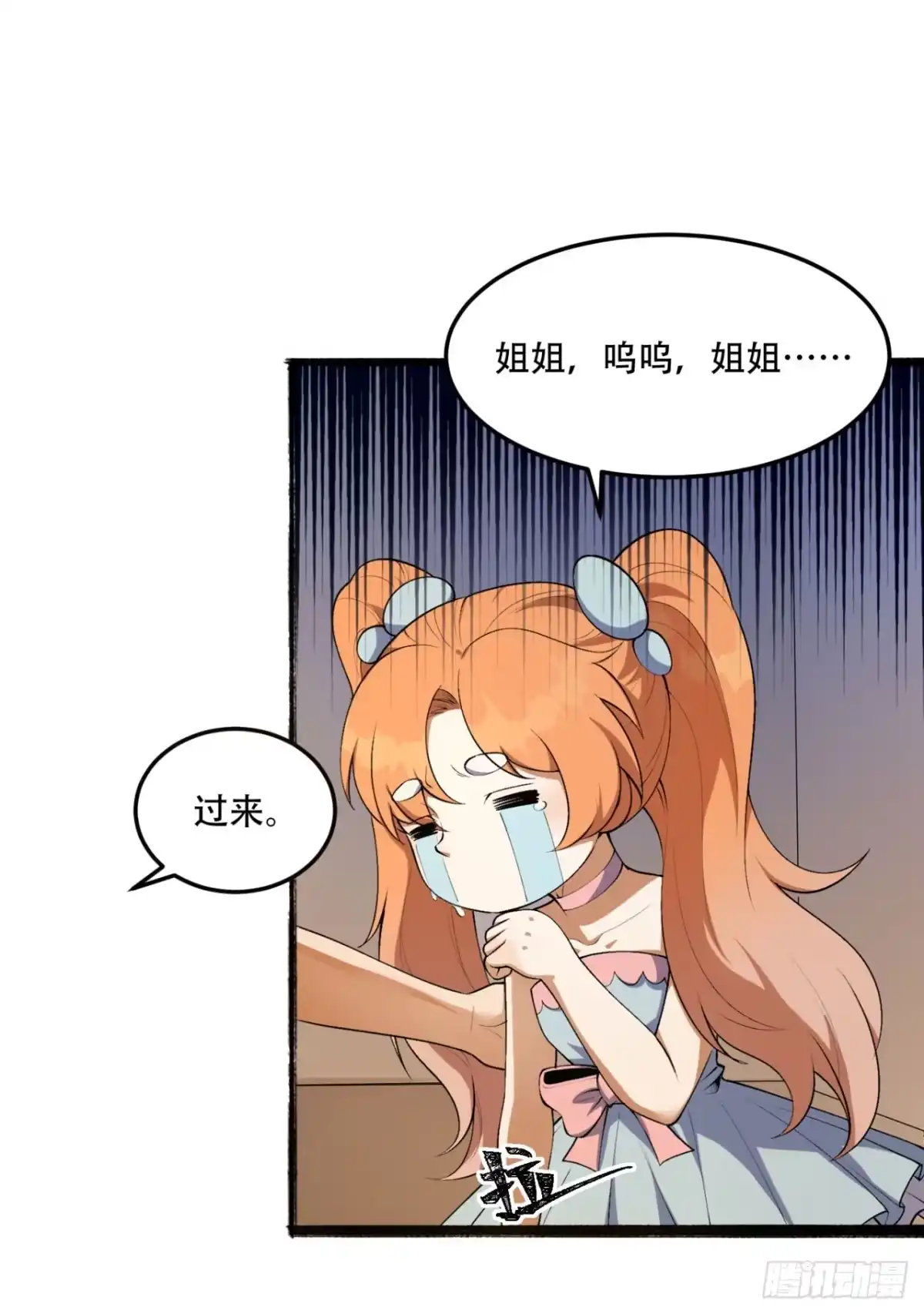 《您完全不解密是吗？》63回-怎么搞成这样？ 第49页
