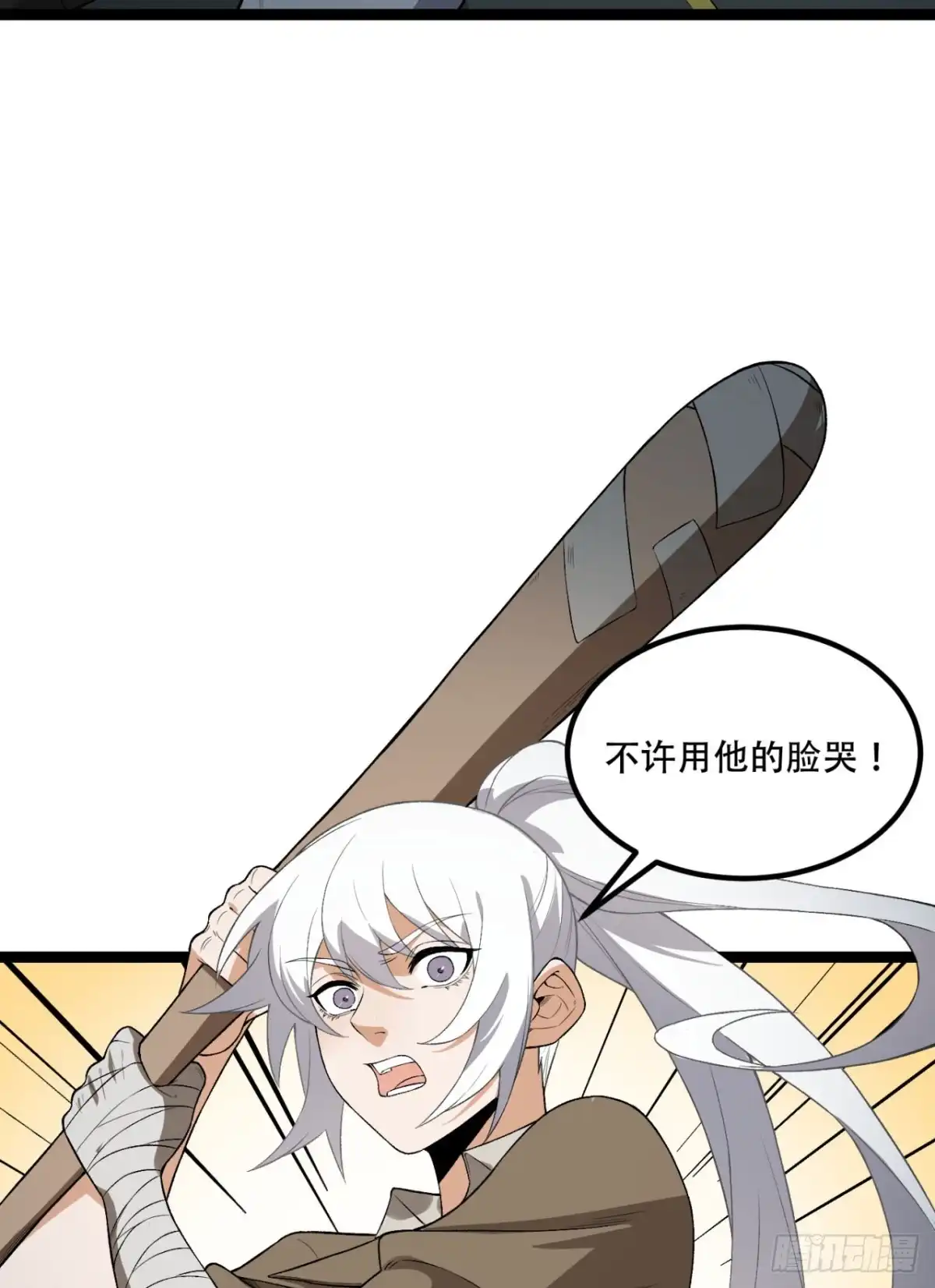 《您完全不解密是吗？》63回-怎么搞成这样？ 第33页