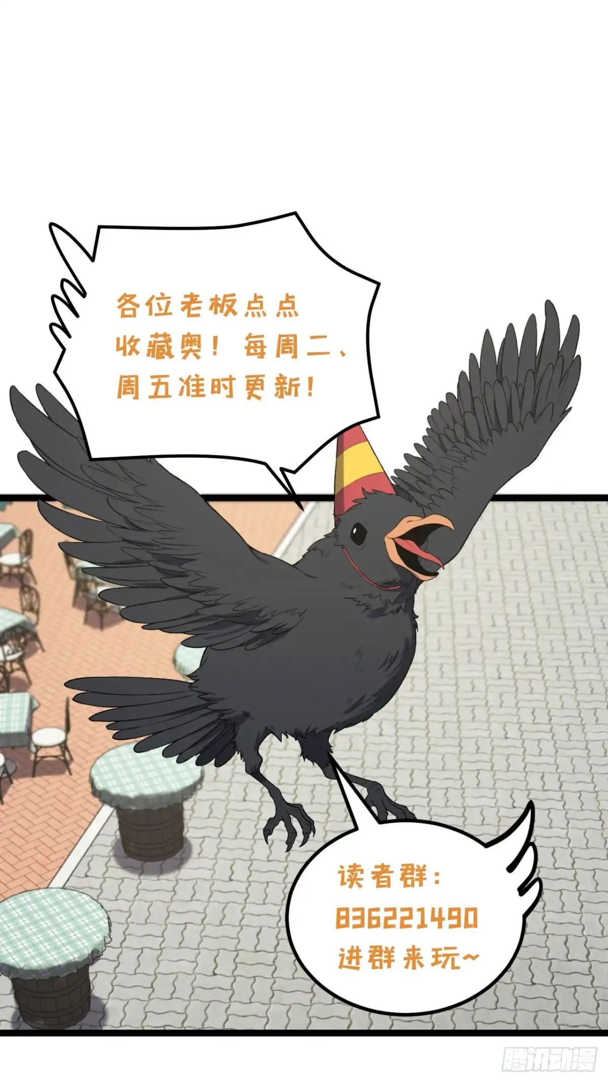 《您完全不解密是吗？》63回-怎么搞成这样？ 第83页