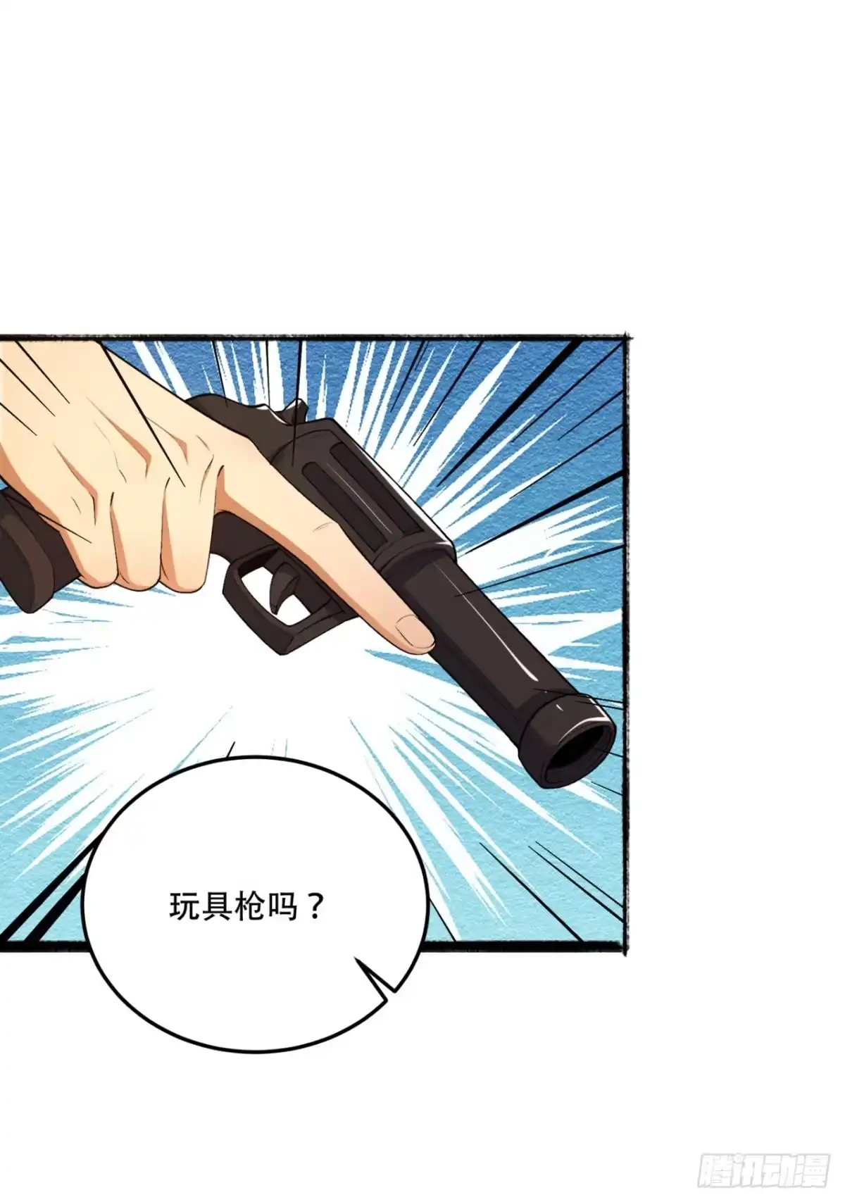 《您完全不解密是吗？》63回-怎么搞成这样？ 第47页
