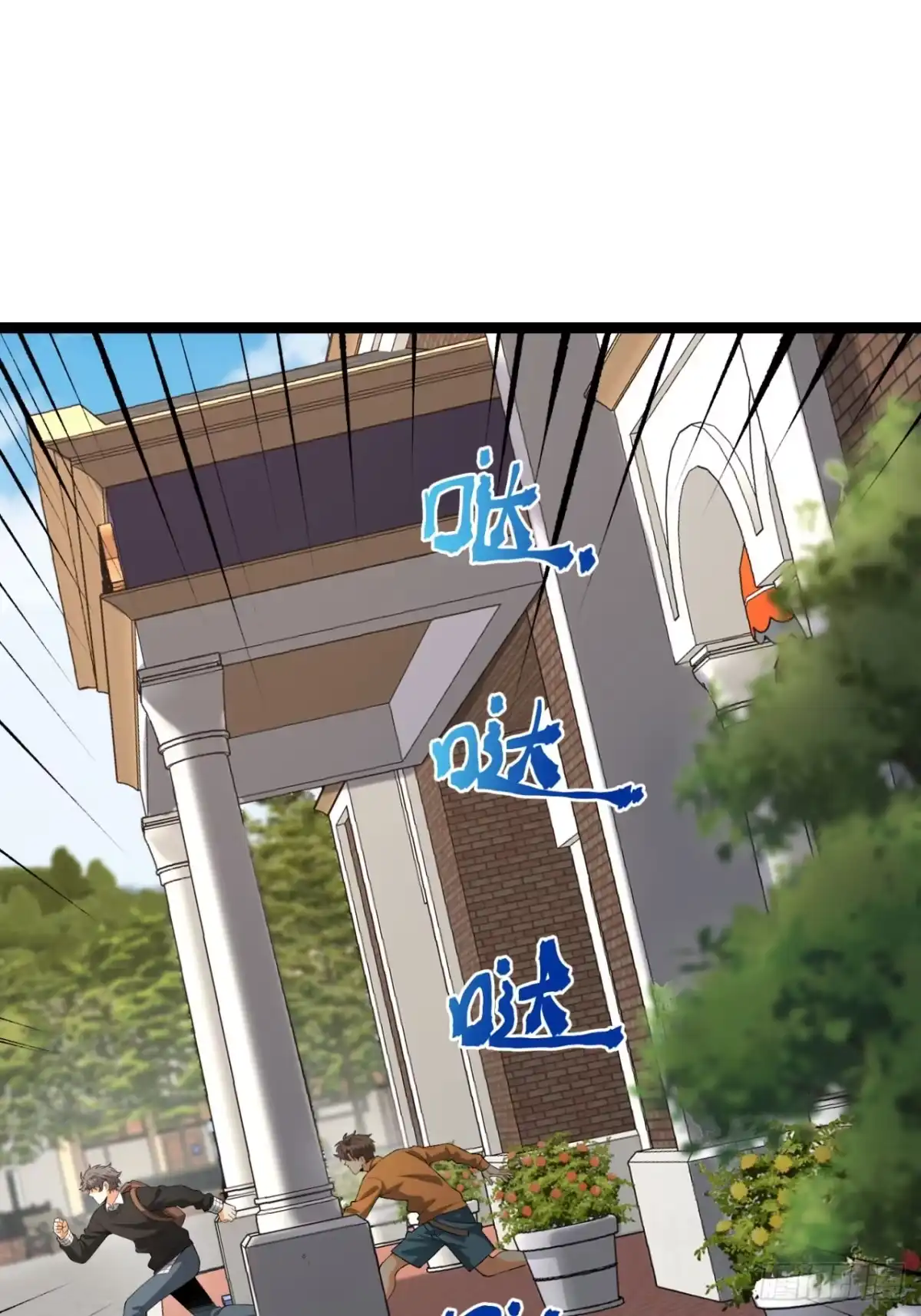 《您完全不解密是吗？》64回-小别致长得真东西 第3页