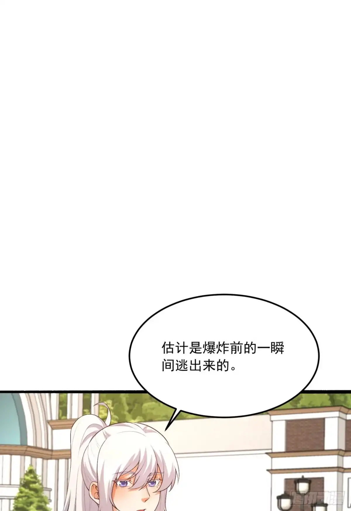 《您完全不解密是吗？》64回-小别致长得真东西 第18页
