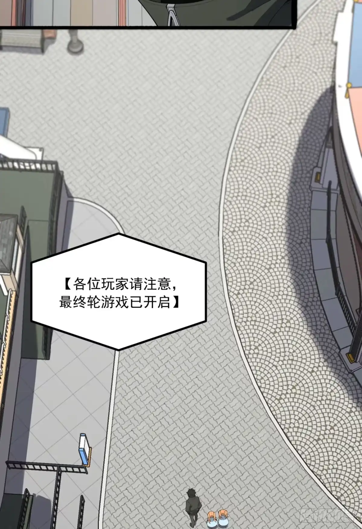 《您完全不解密是吗？》64回-小别致长得真东西 第30页